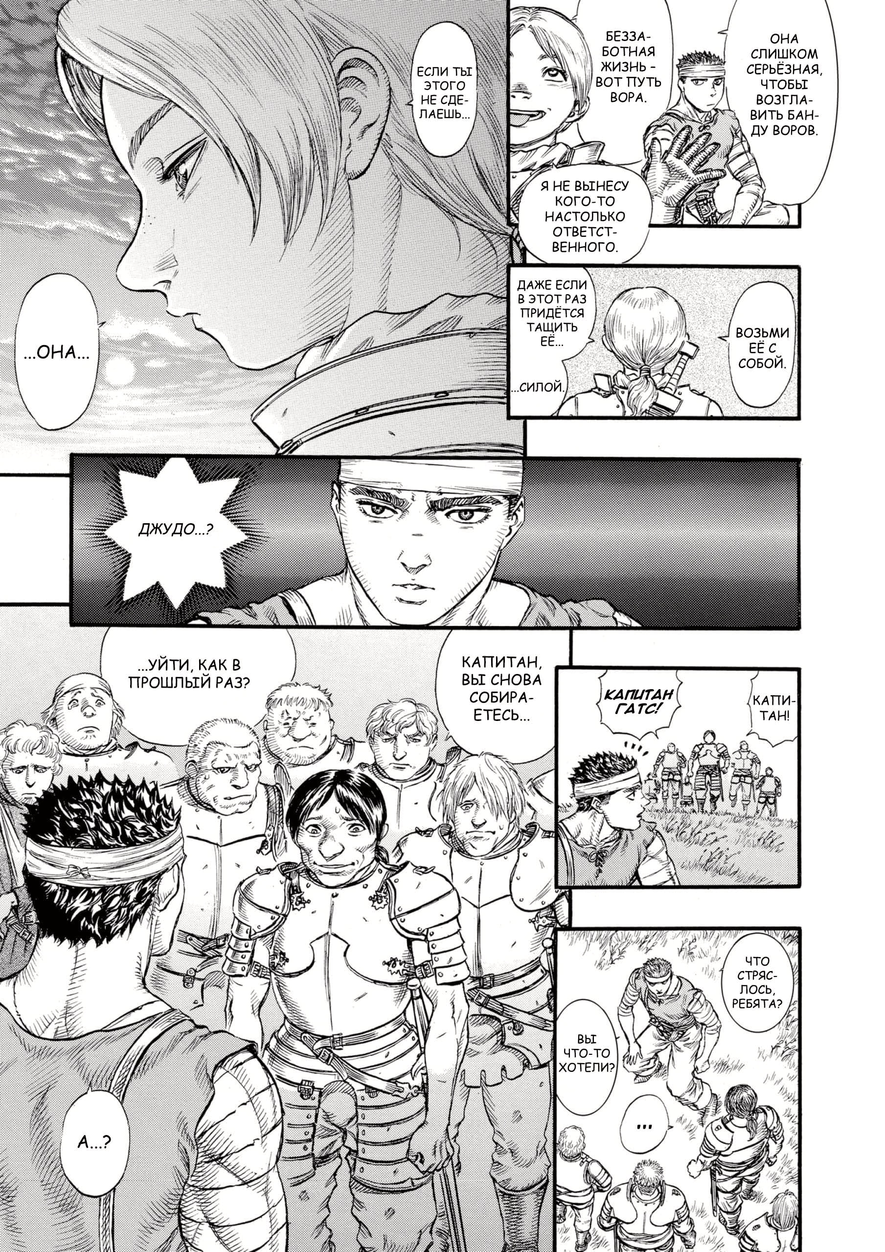 Read Berserk RU Manga Online