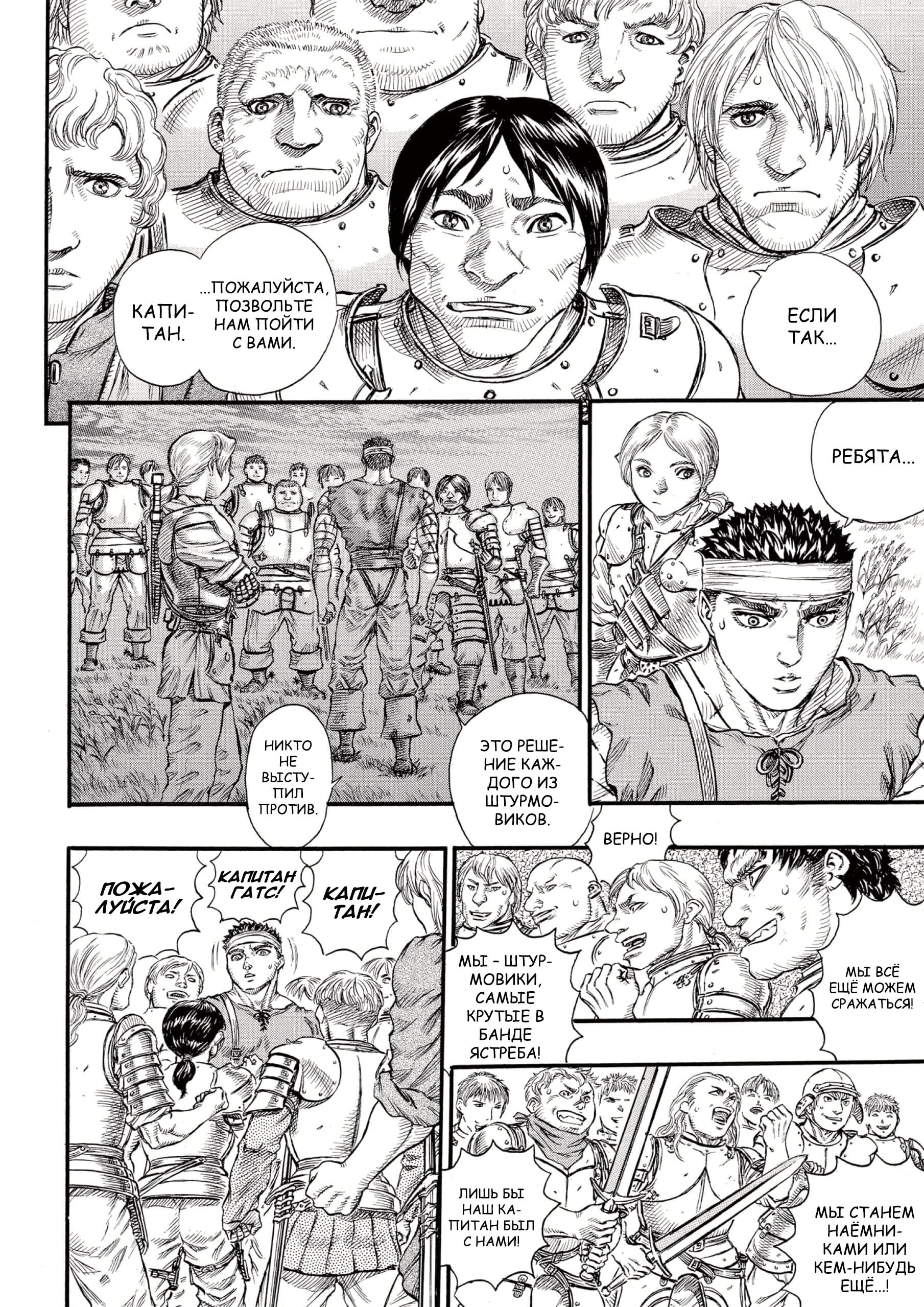 Read Berserk RU Manga Online