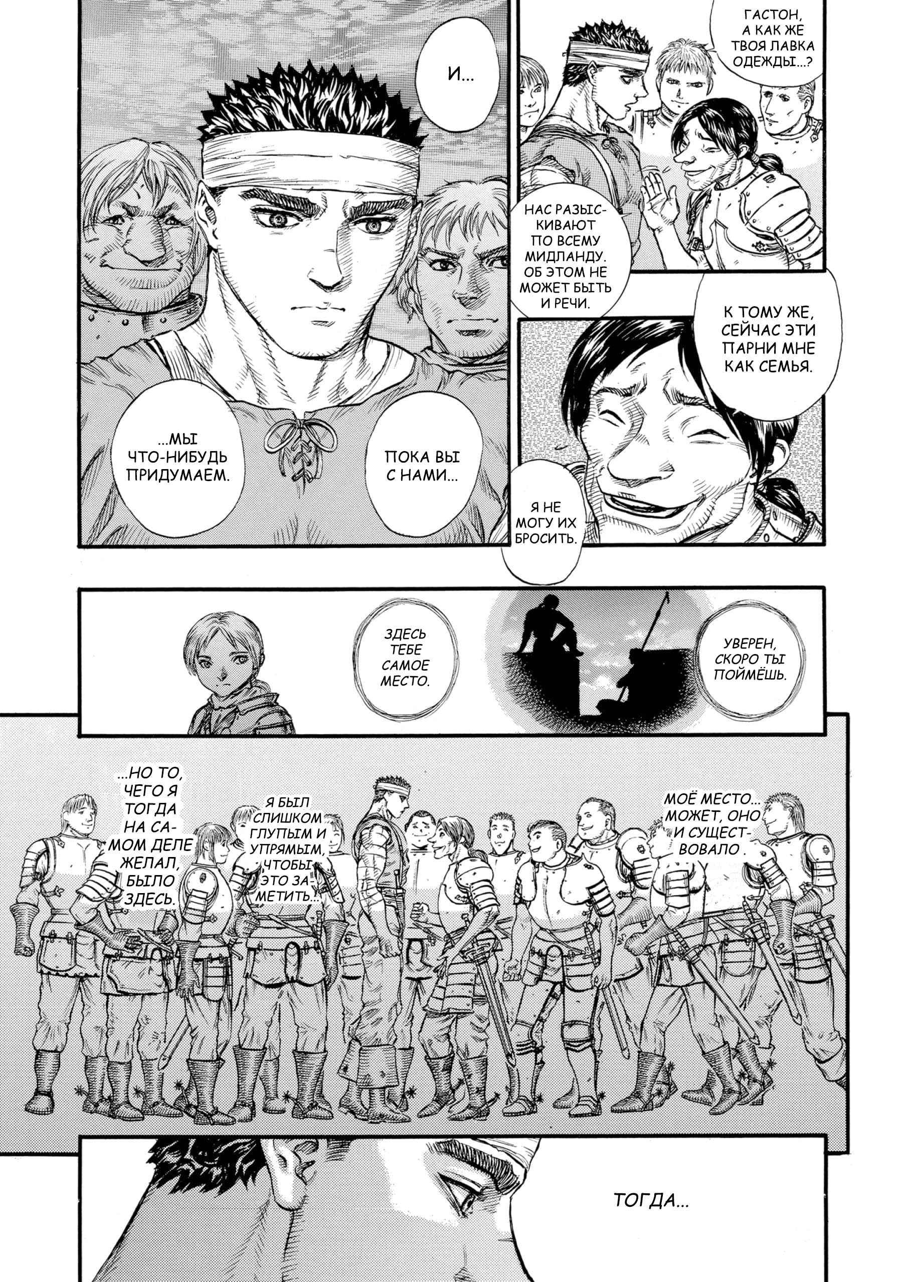 Read Berserk RU Manga Online