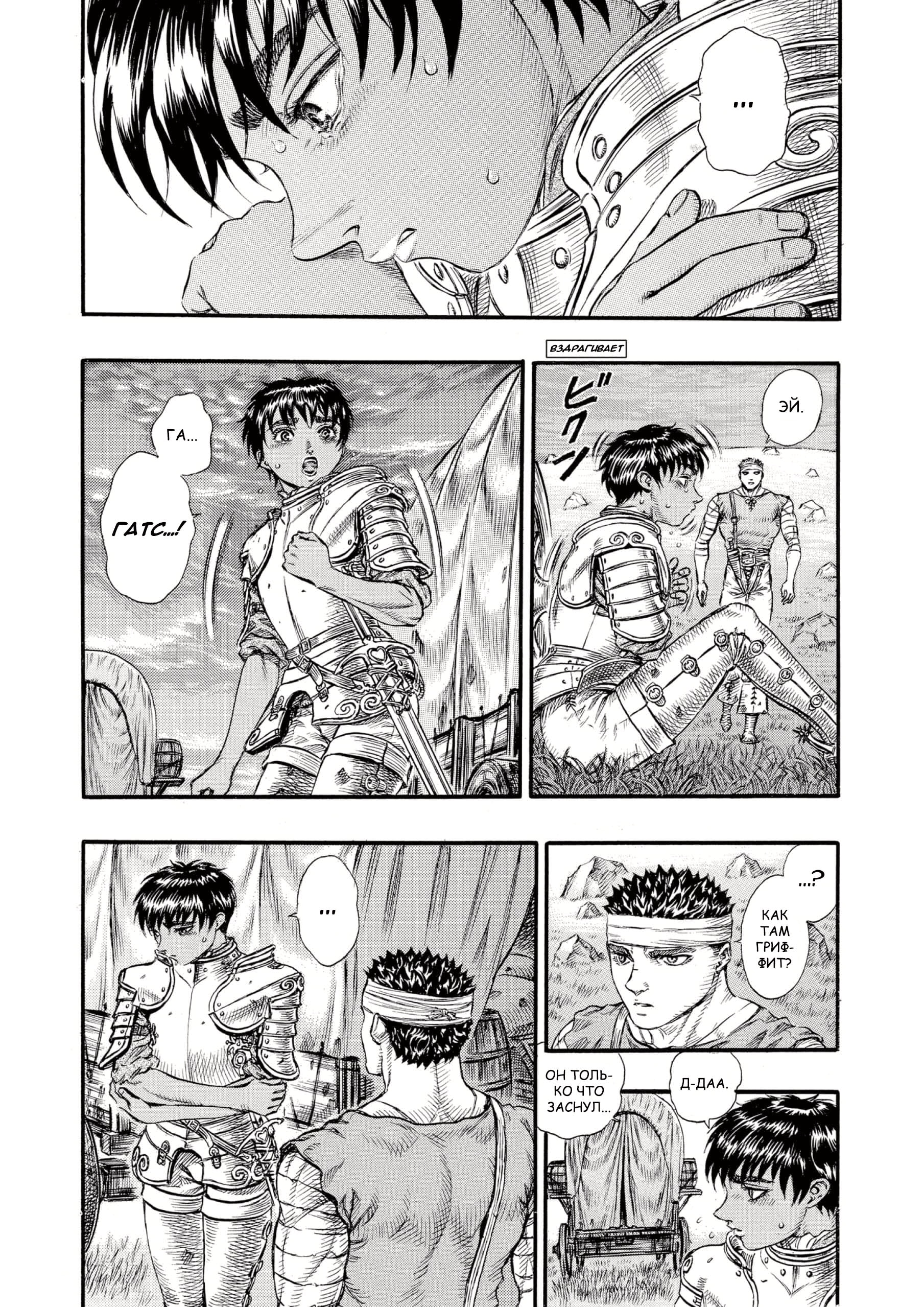 Read Berserk RU Manga Online