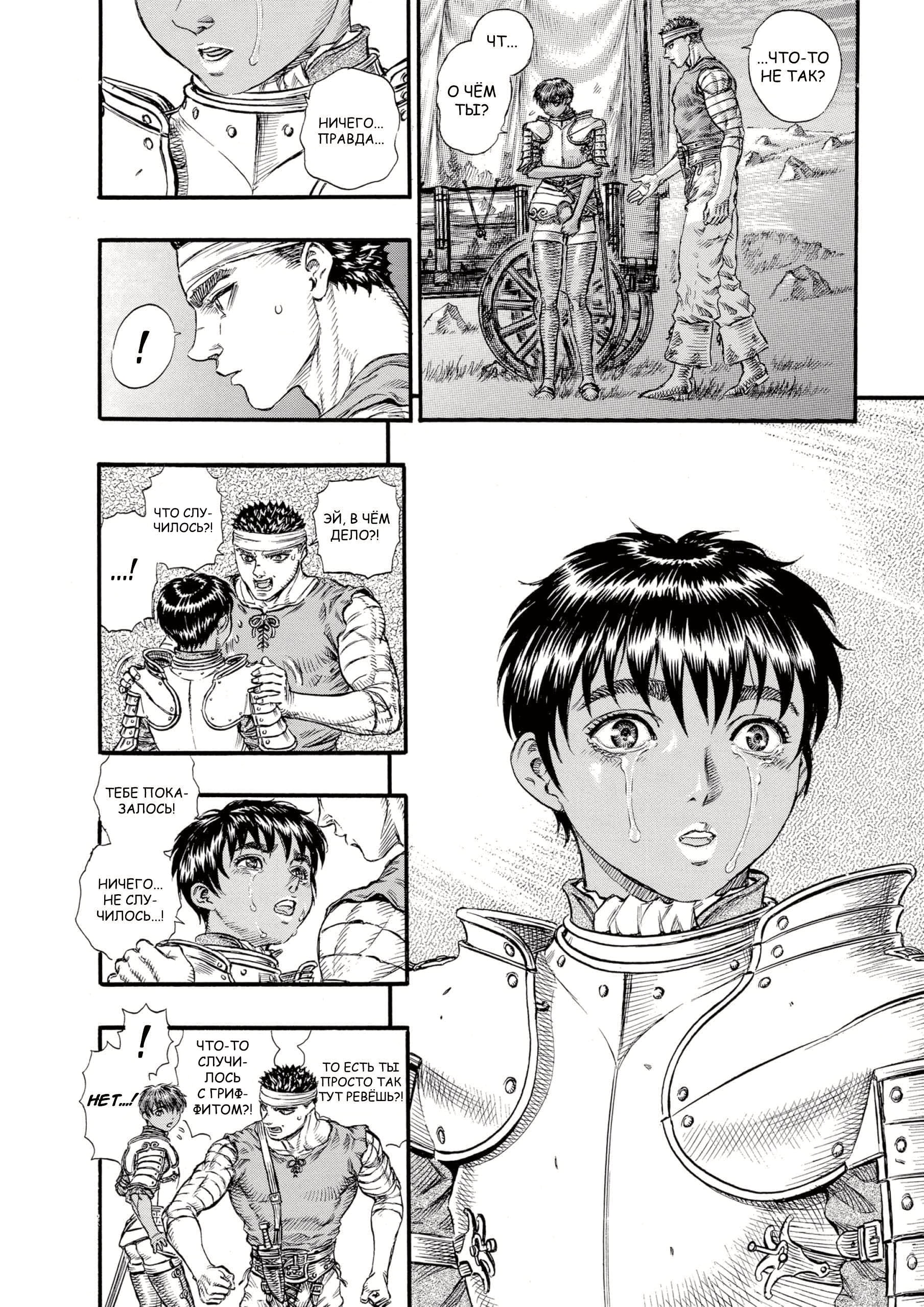 Read Berserk RU Manga Online