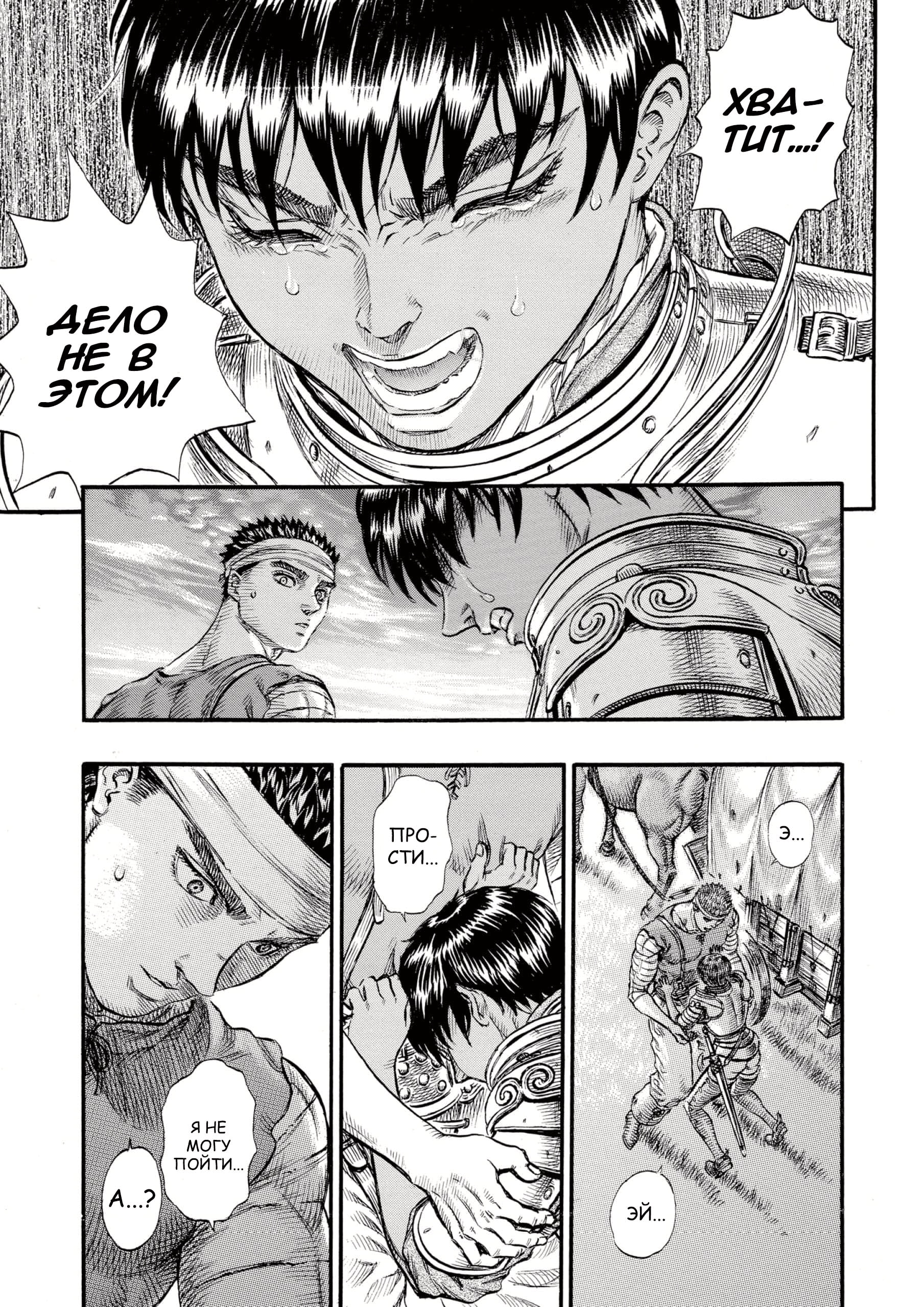 Read Berserk RU Manga Online