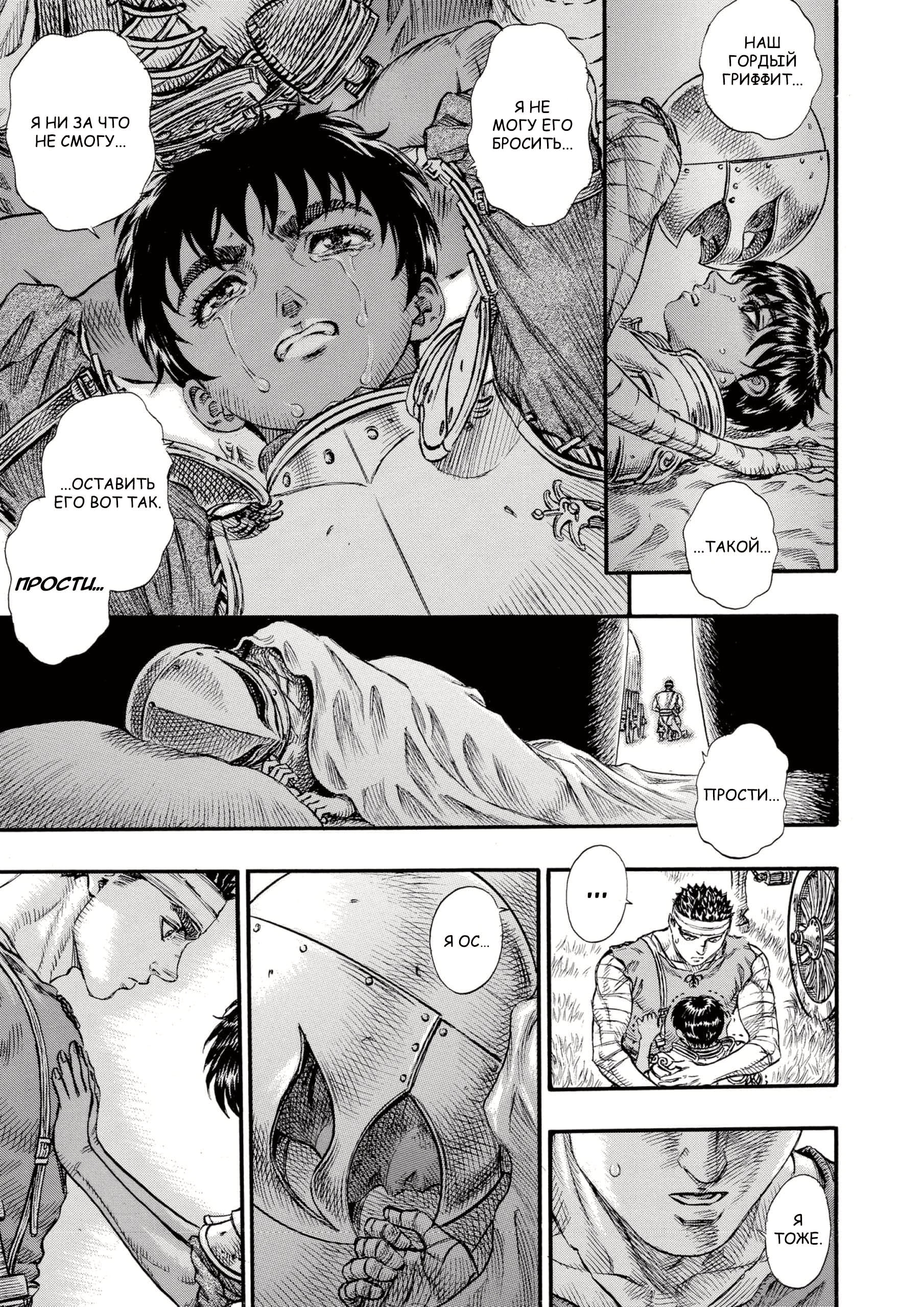 Read Berserk RU Manga Online