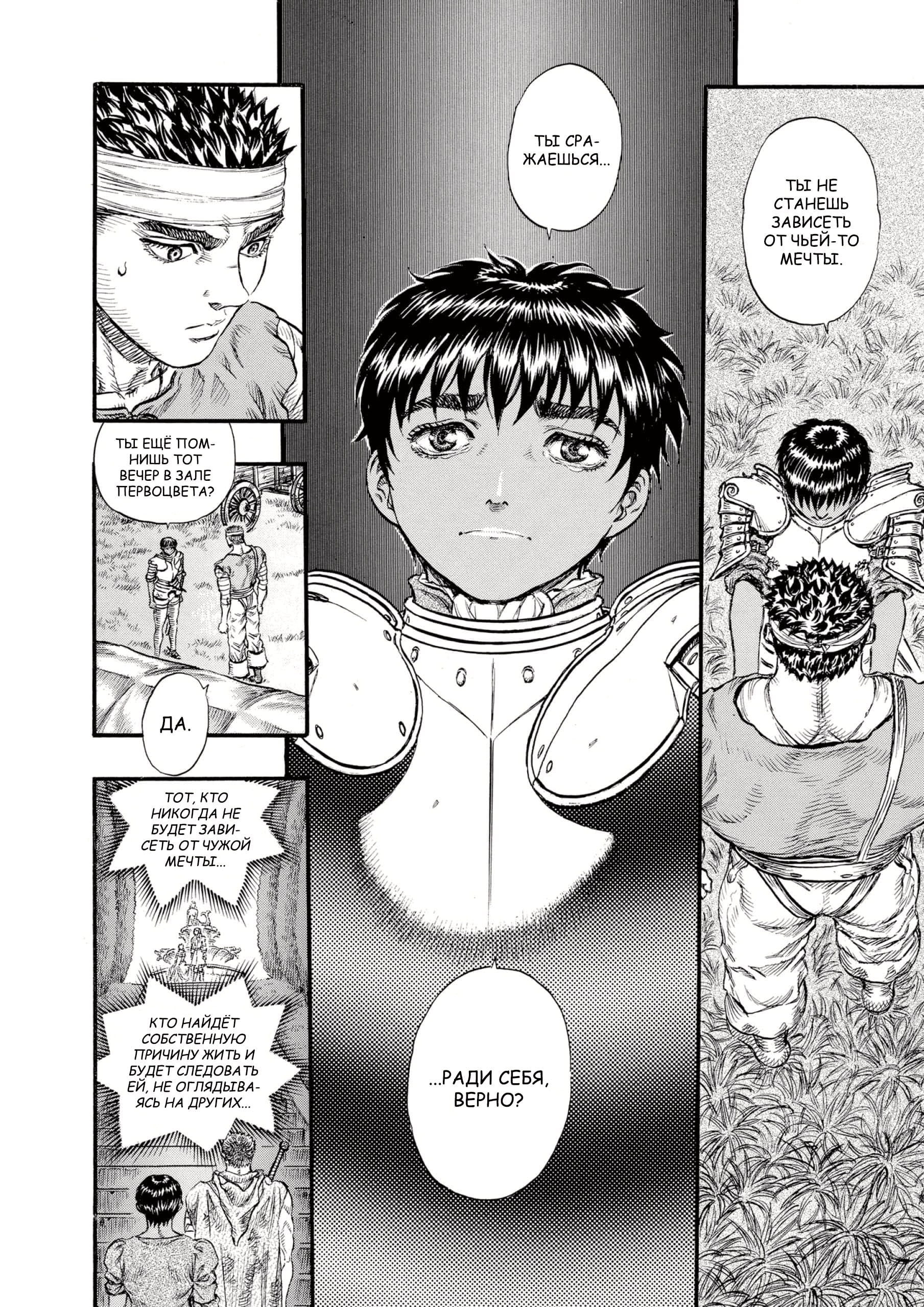 Read Berserk RU Manga Online
