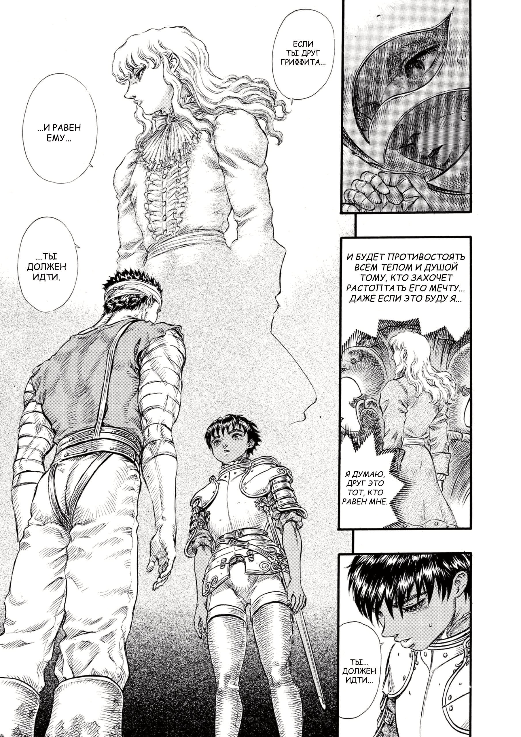 Read Berserk RU Manga Online