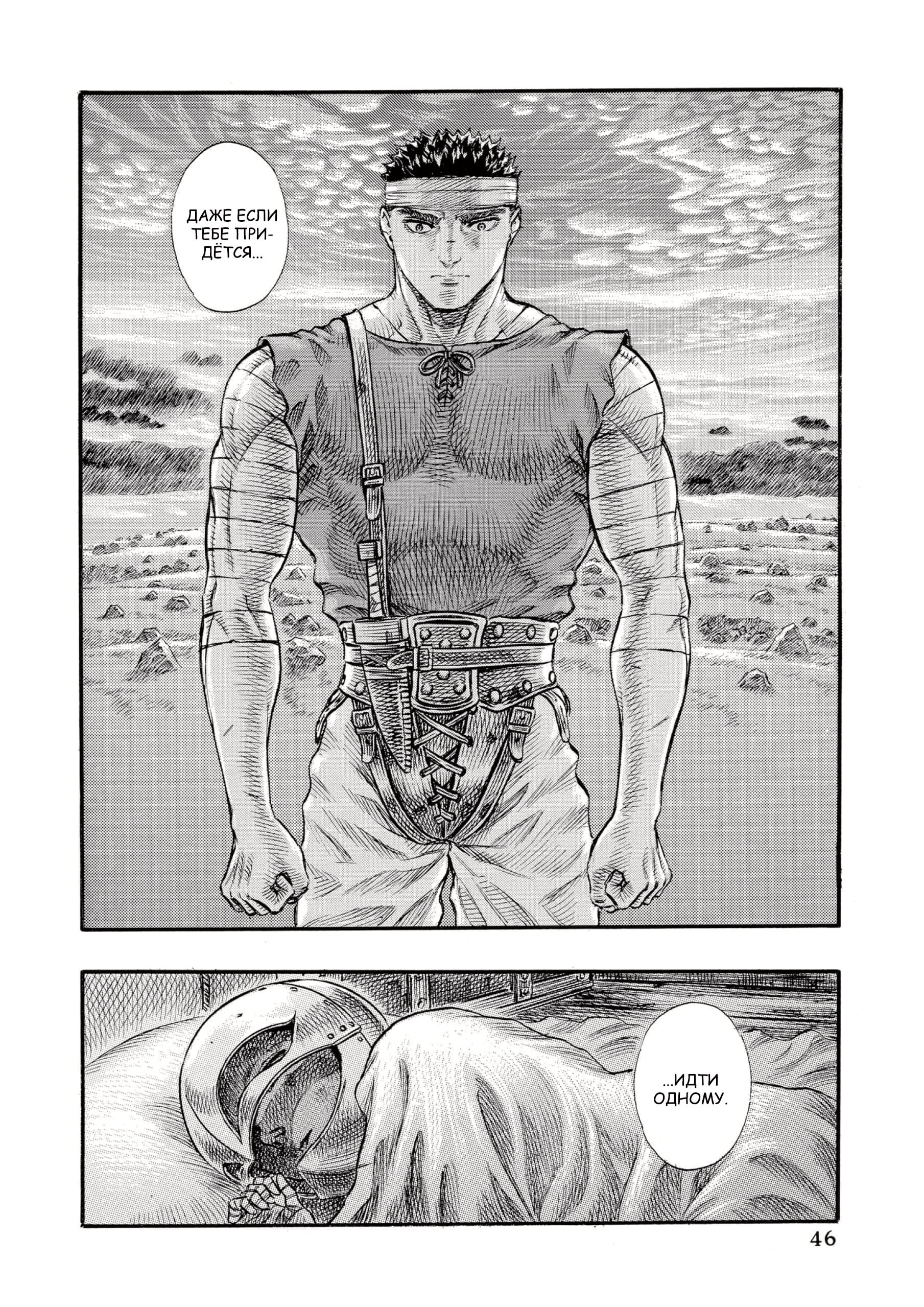 Read Berserk RU Manga Online