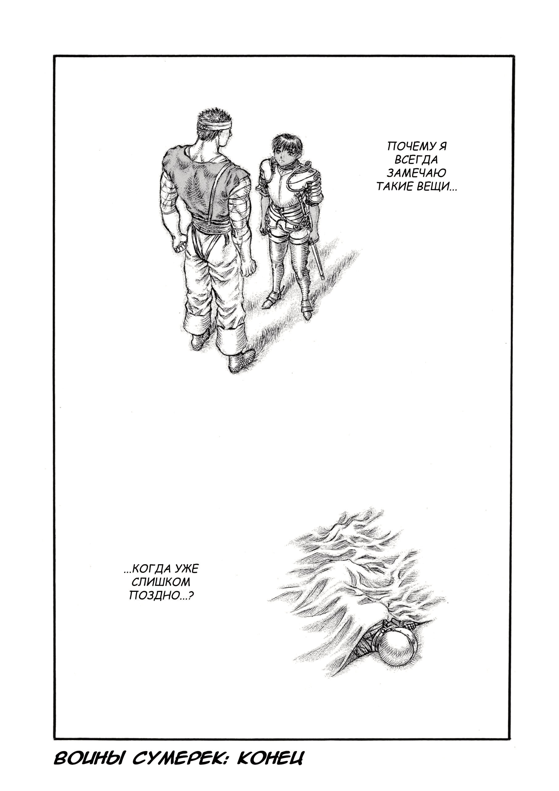 Read Berserk RU Manga Online