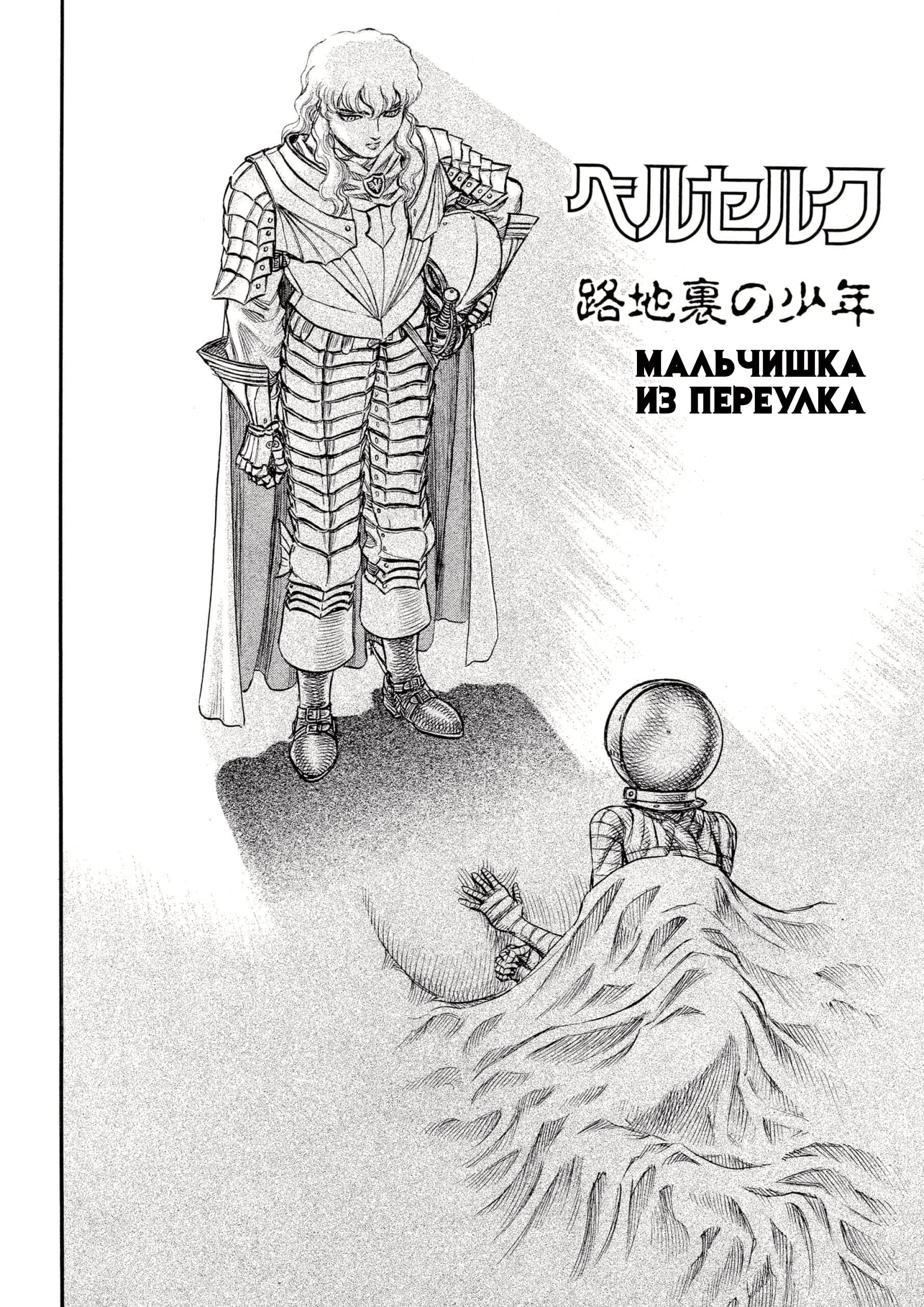 Read Berserk RU Manga Online