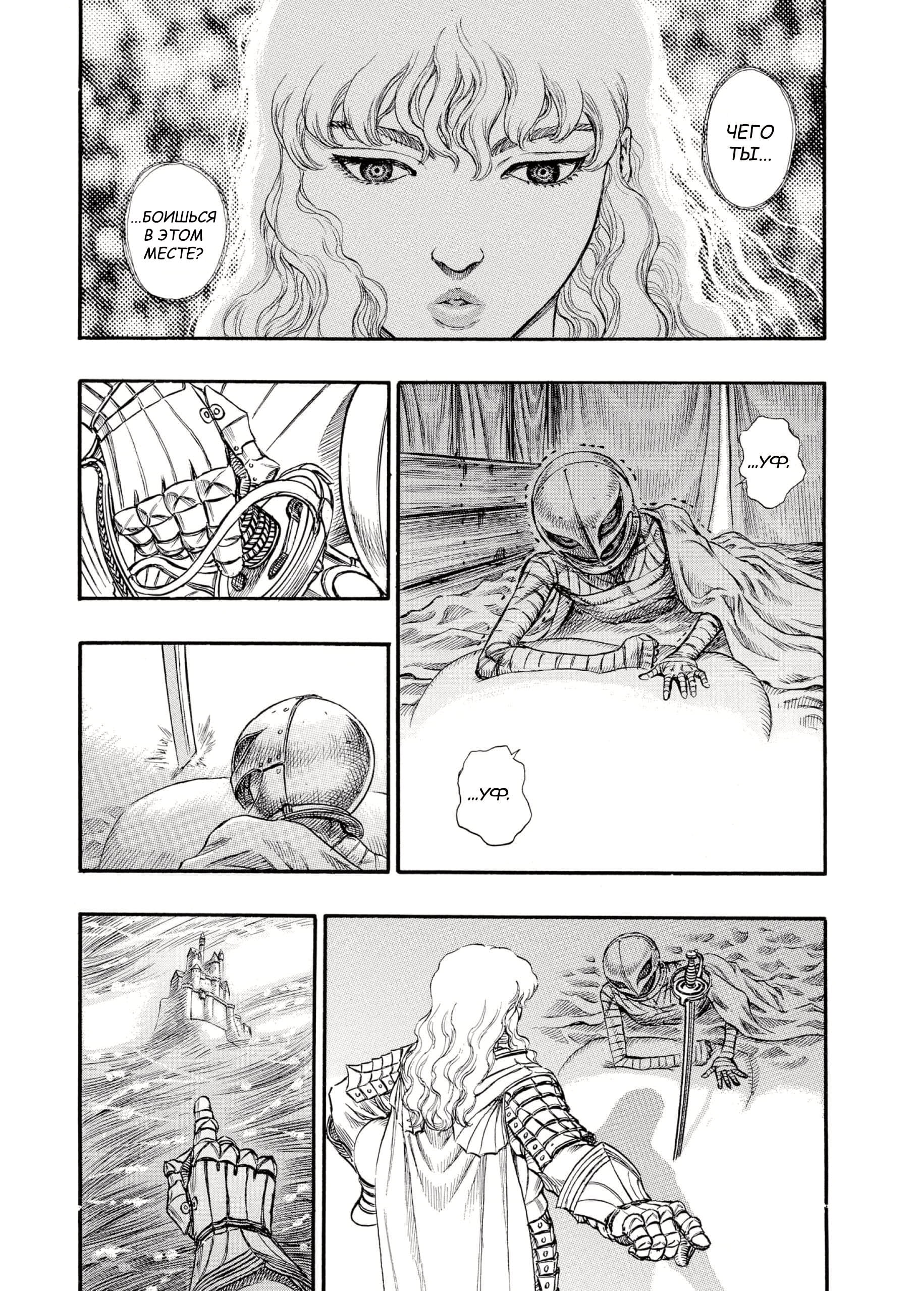 Read Berserk RU Manga Online