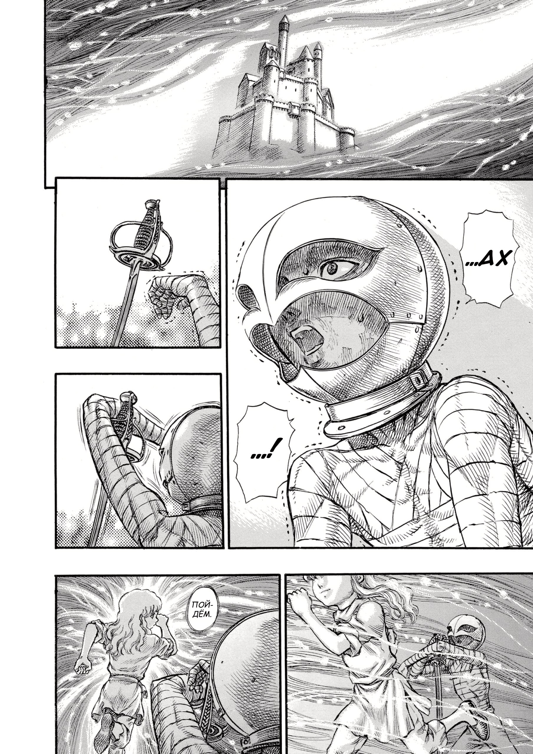 Read Berserk RU Manga Online