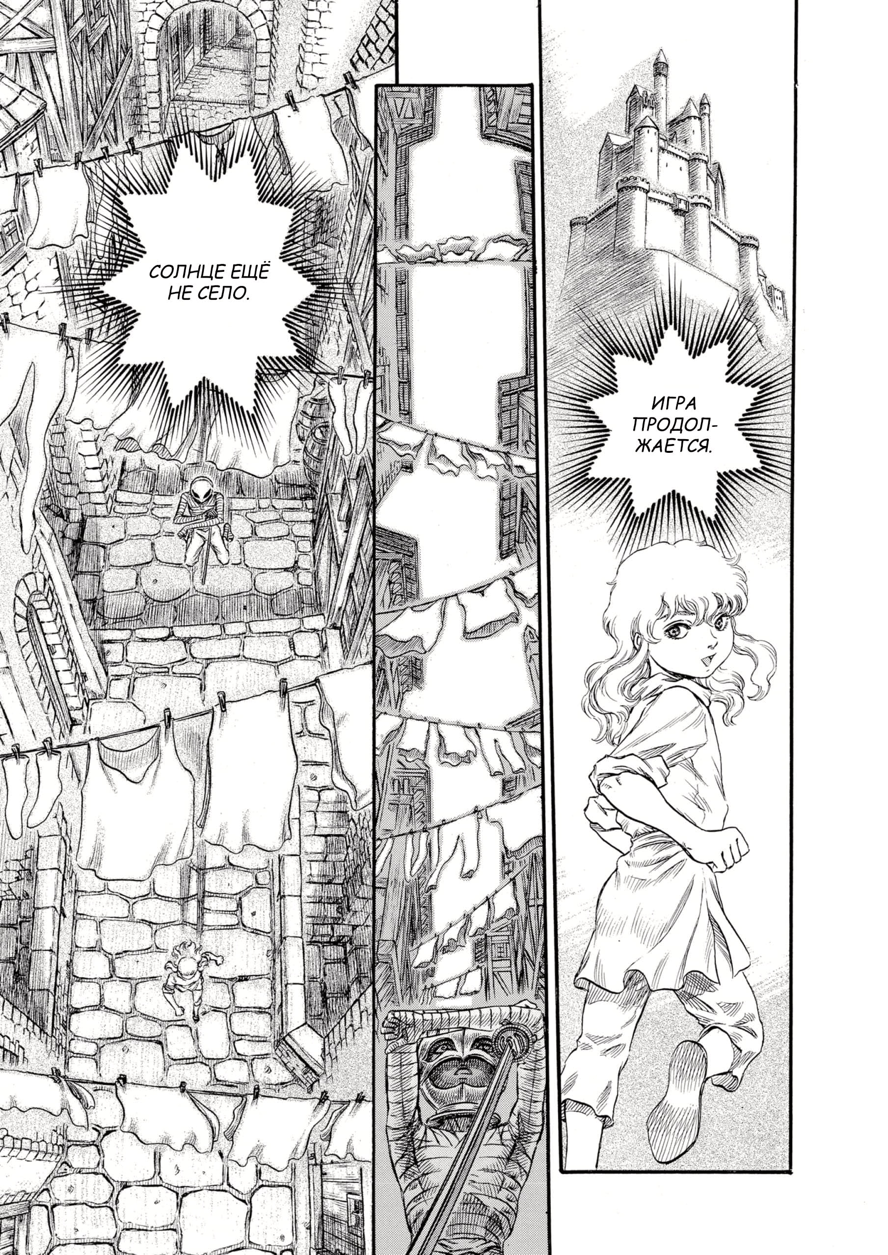 Read Berserk RU Manga Online