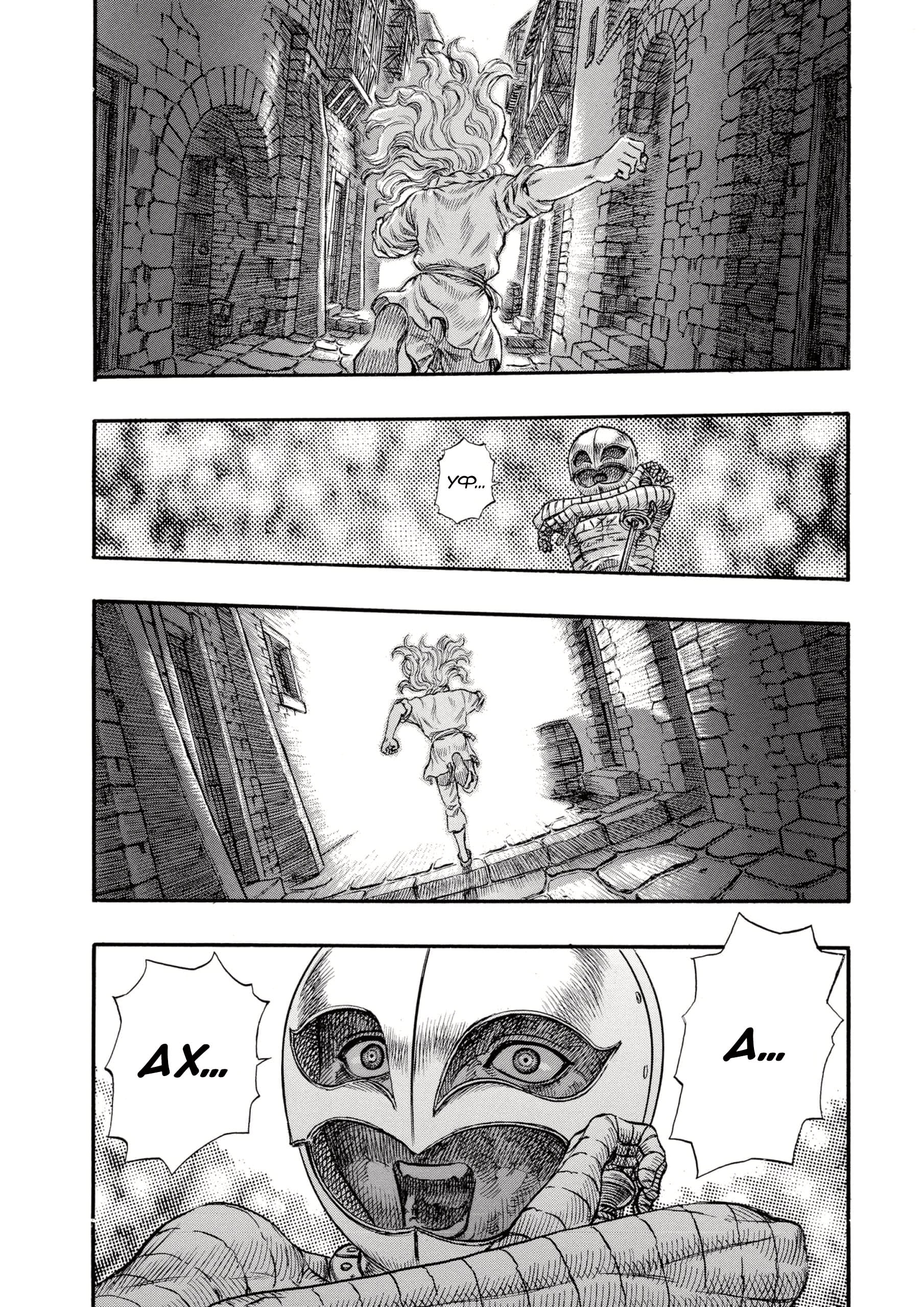 Read Berserk RU Manga Online
