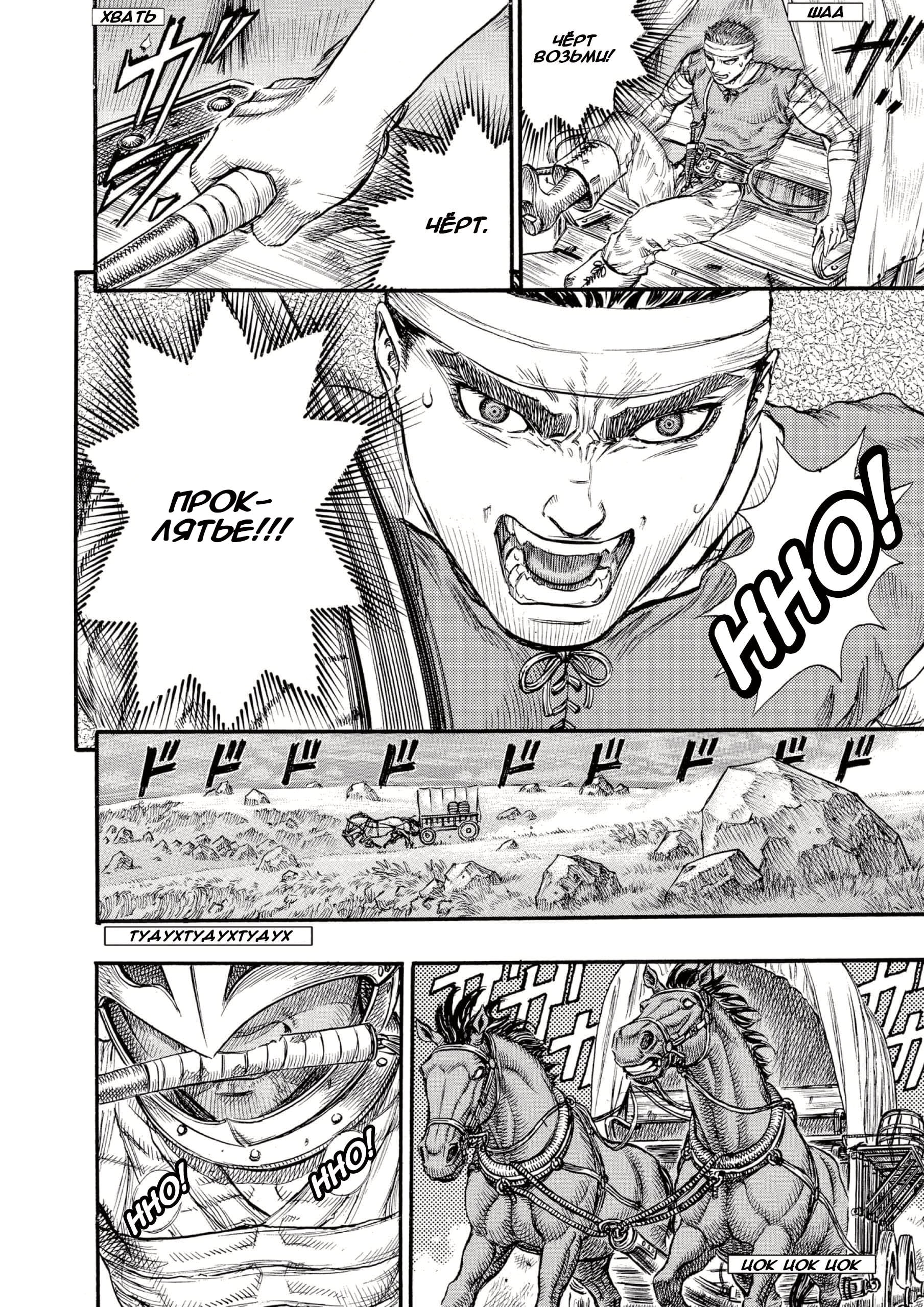 Read Berserk RU Manga Online