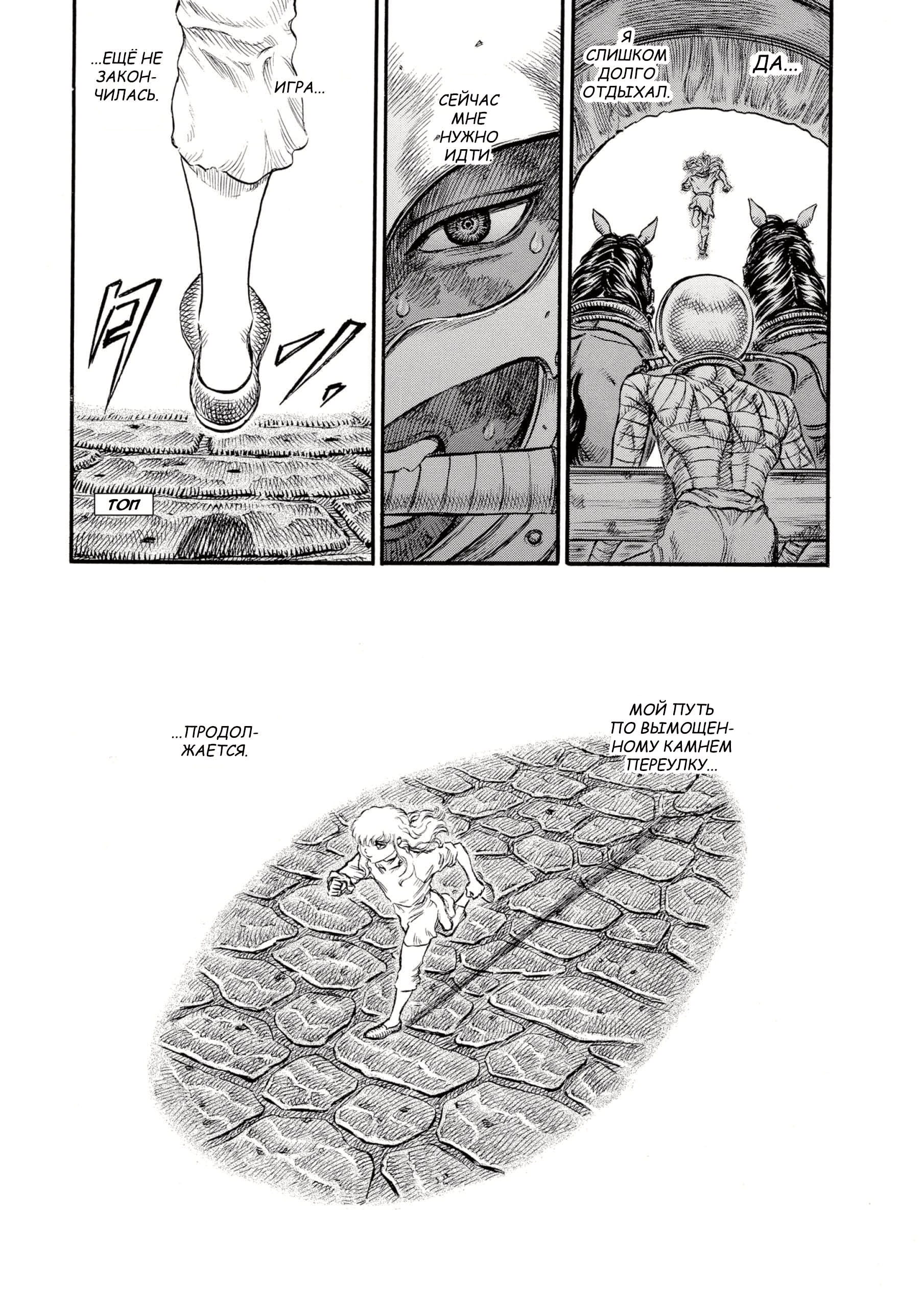 Read Berserk RU Manga Online