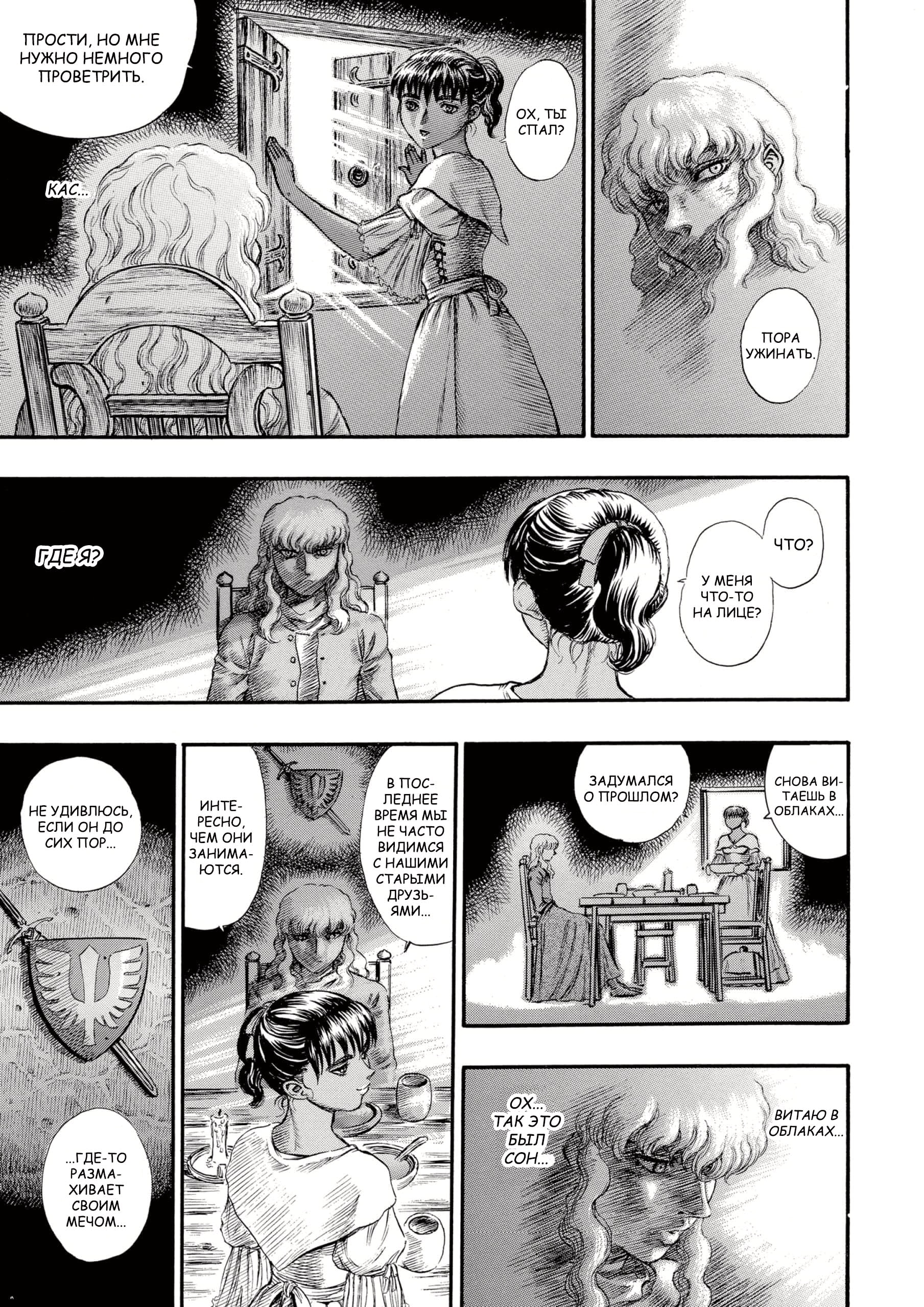 Read Berserk RU Manga Online