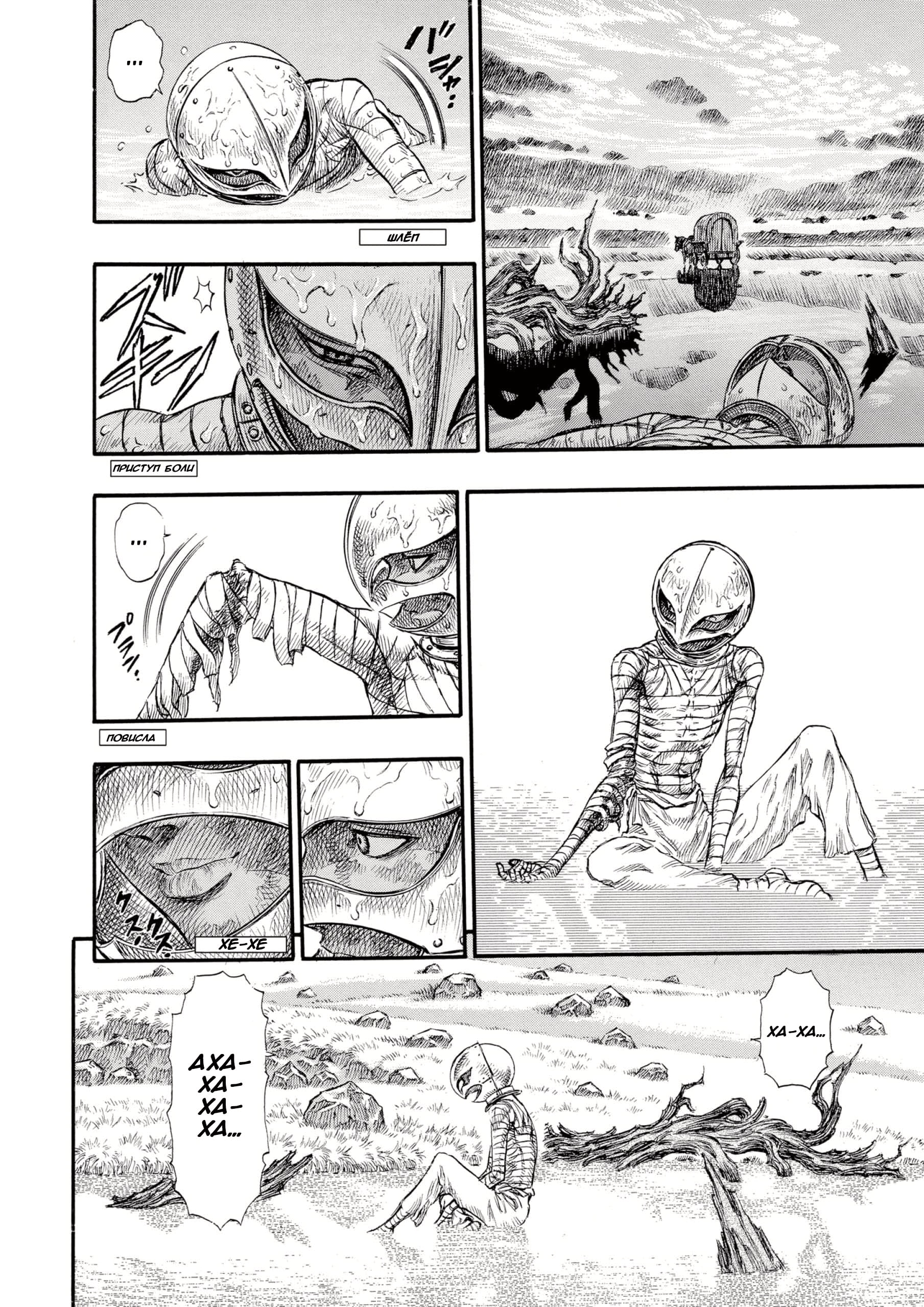 Read Berserk RU Manga Online