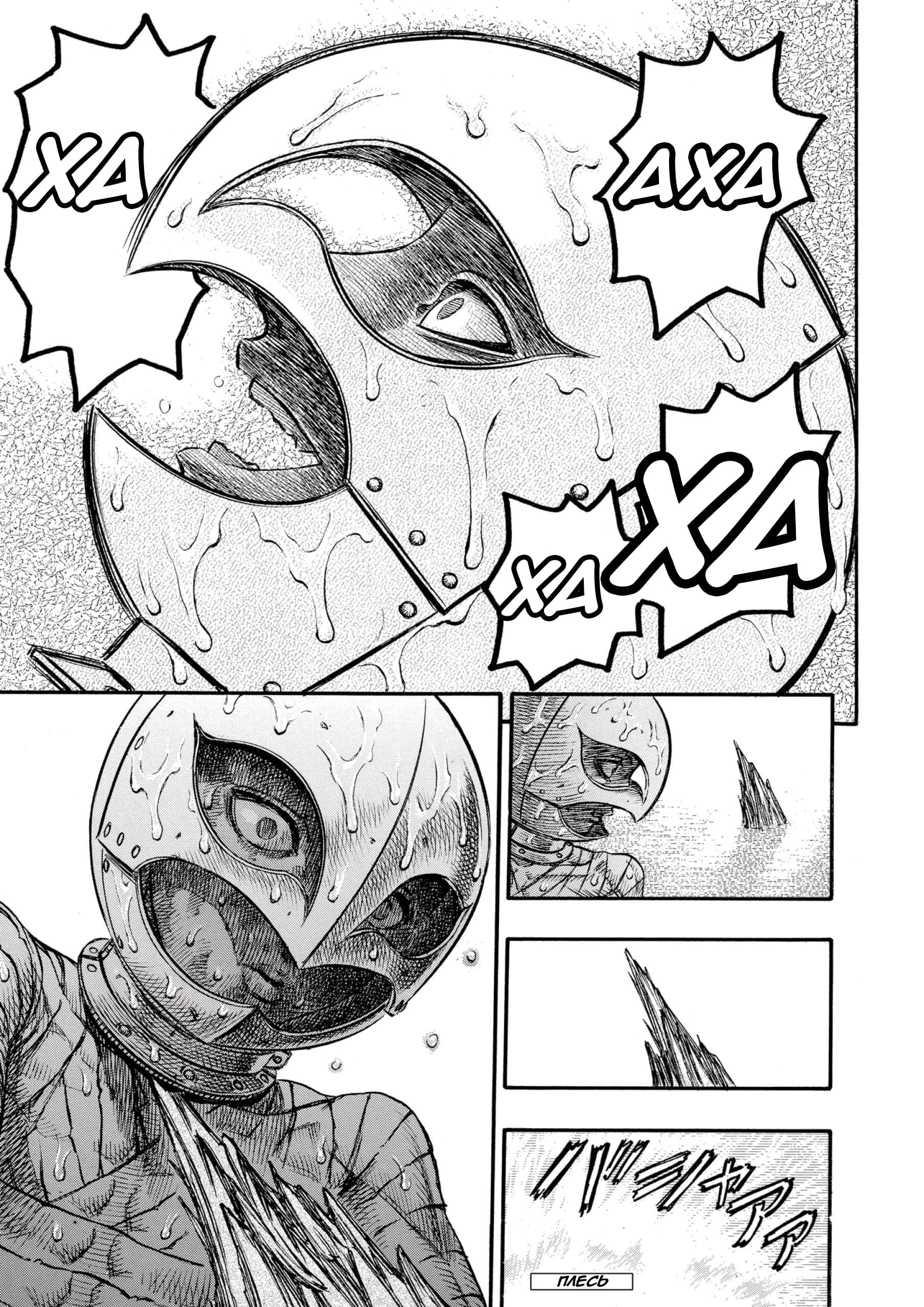 Read Berserk RU Manga Online