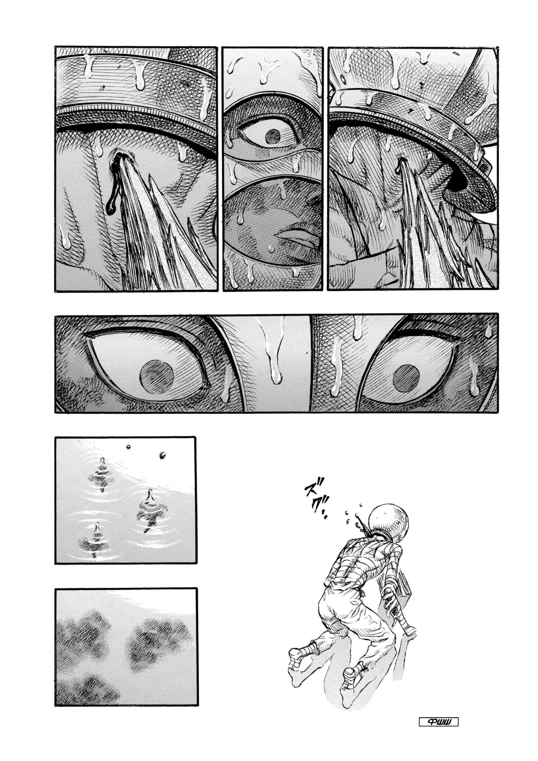 Read Berserk RU Manga Online