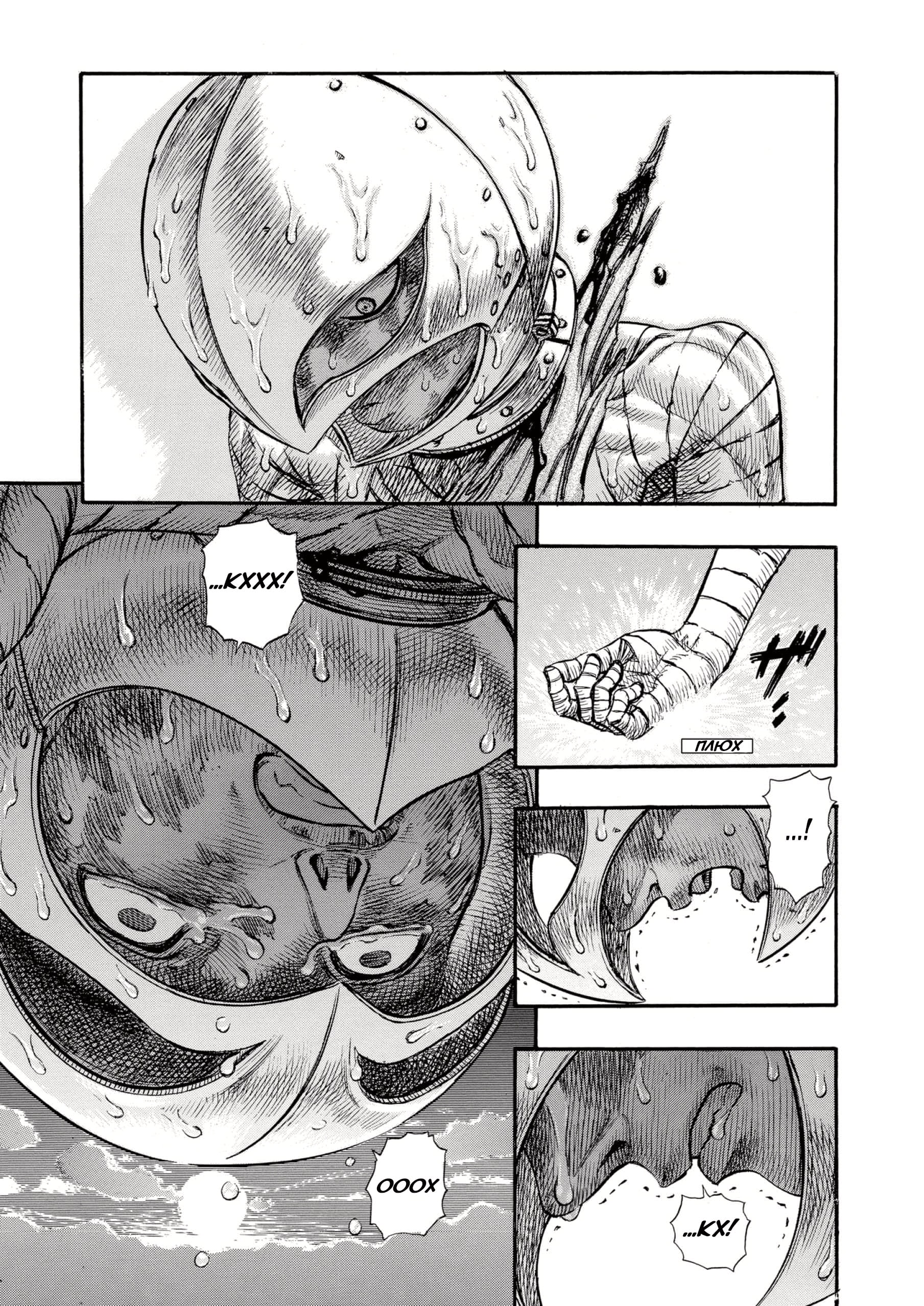 Read Berserk RU Manga Online