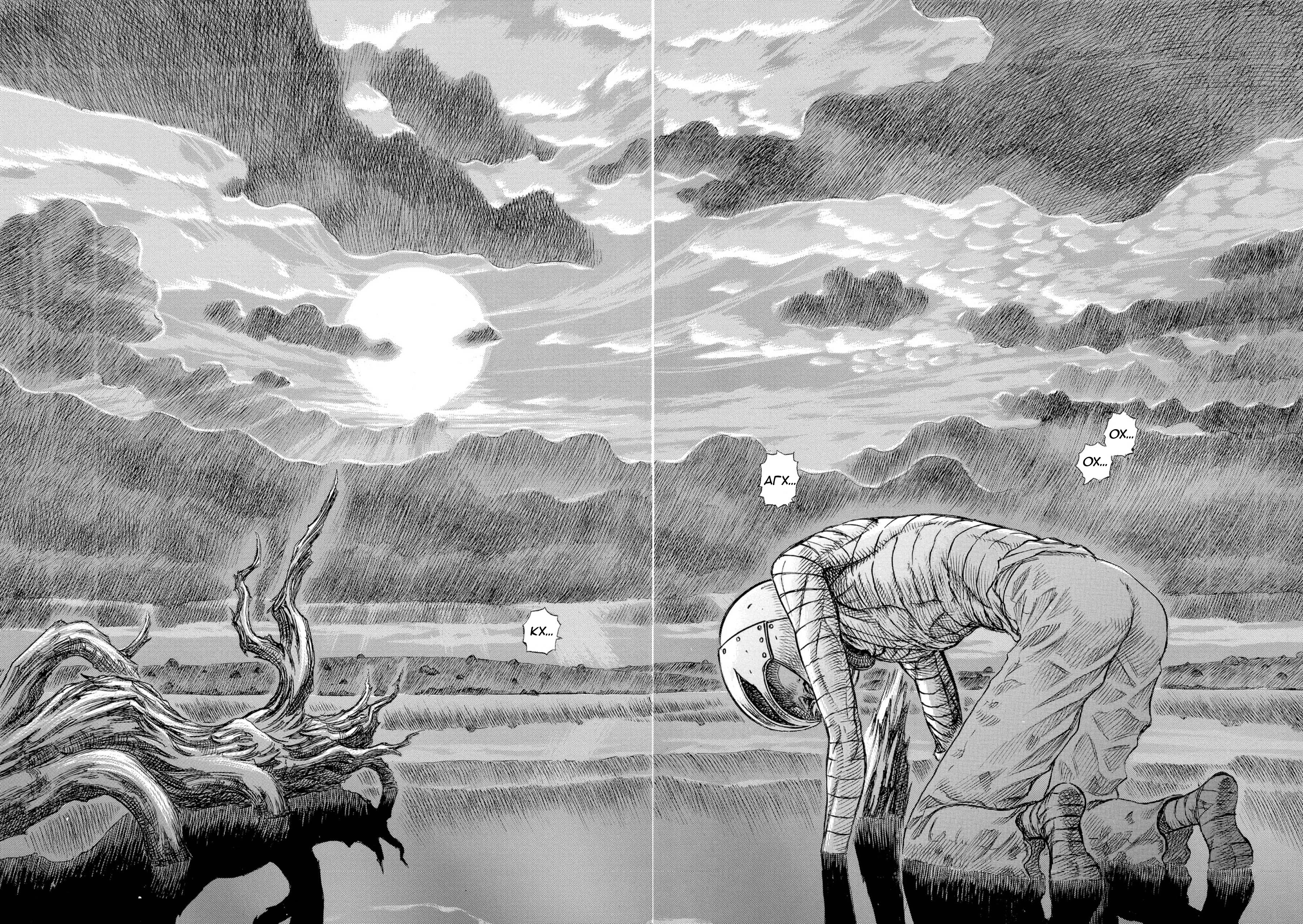 Read Berserk RU Manga Online