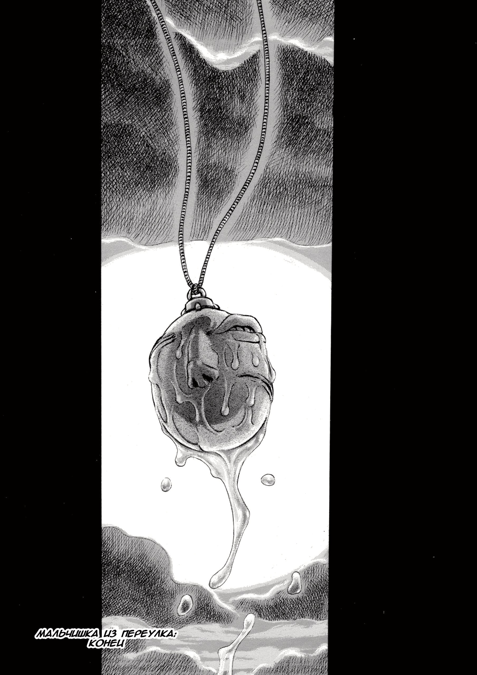 Read Berserk RU Manga Online