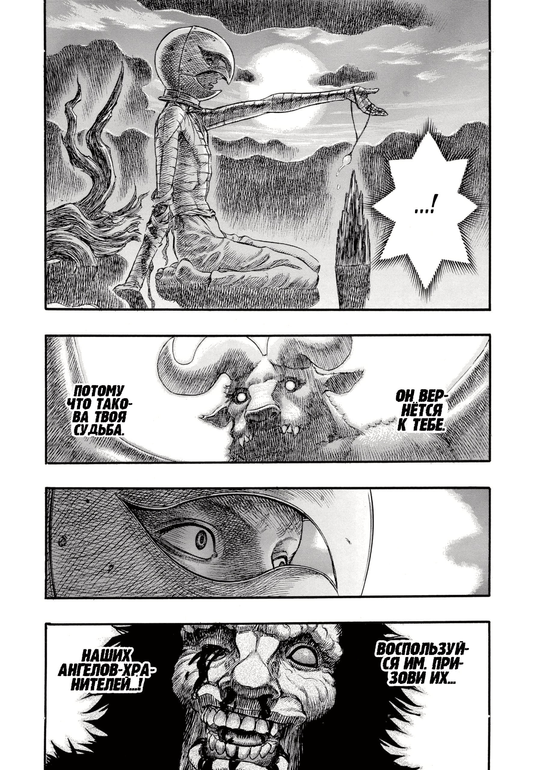 Read Berserk RU Manga Online
