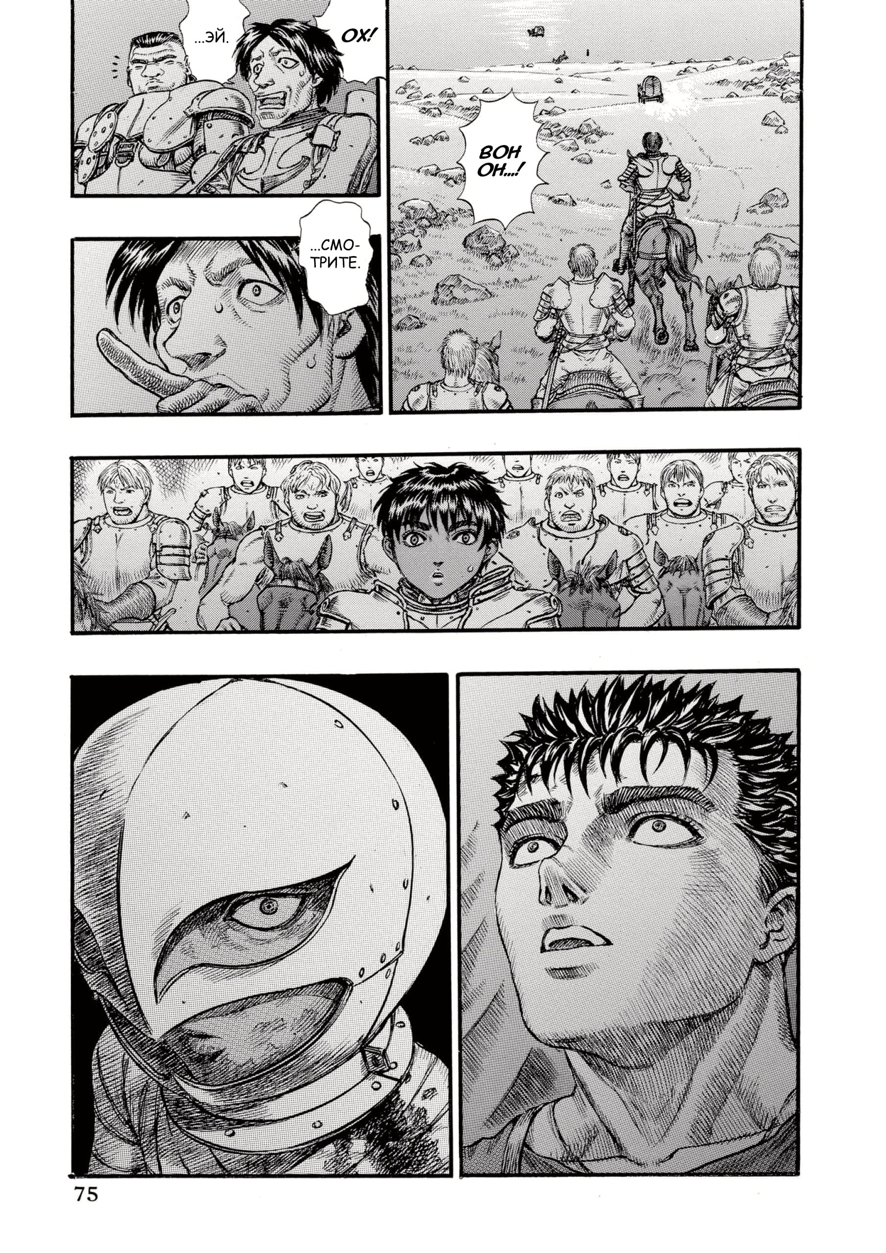 Read Berserk RU Manga Online