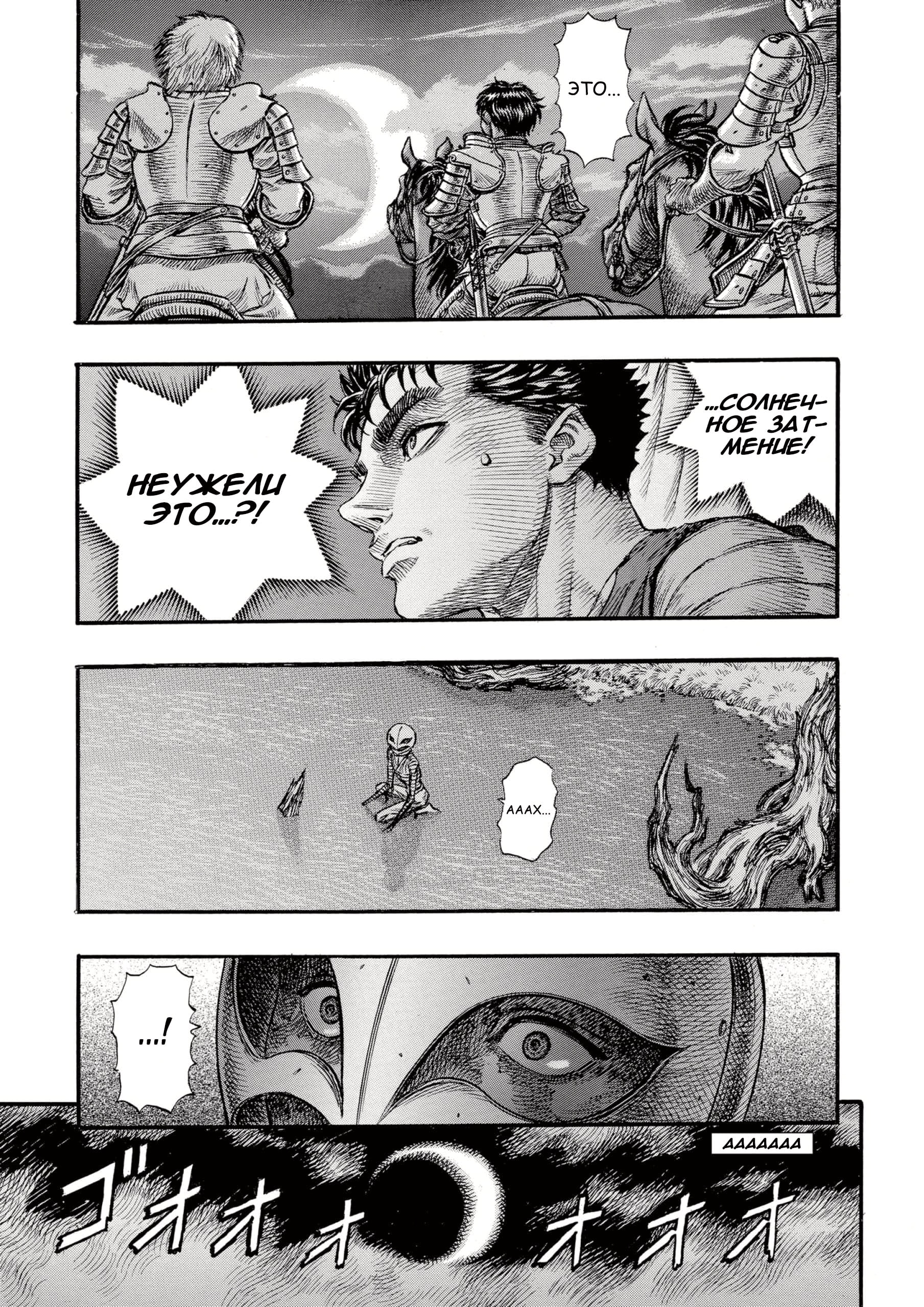 Read Berserk RU Manga Online