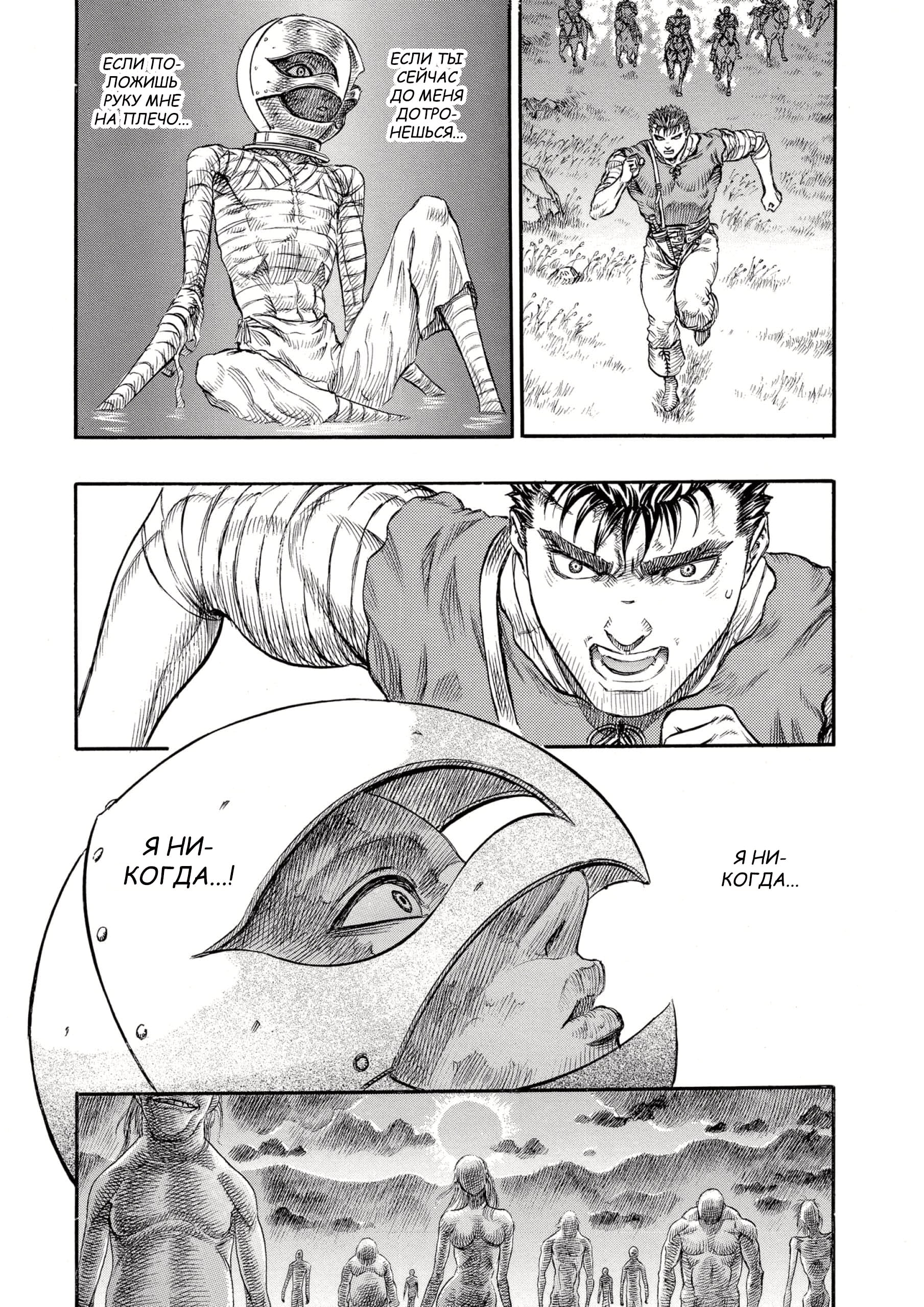 Read Berserk RU Manga Online