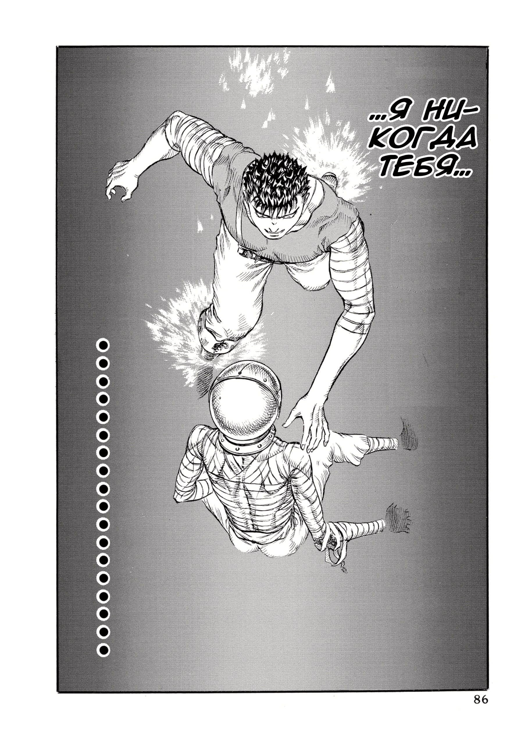 Read Berserk RU Manga Online