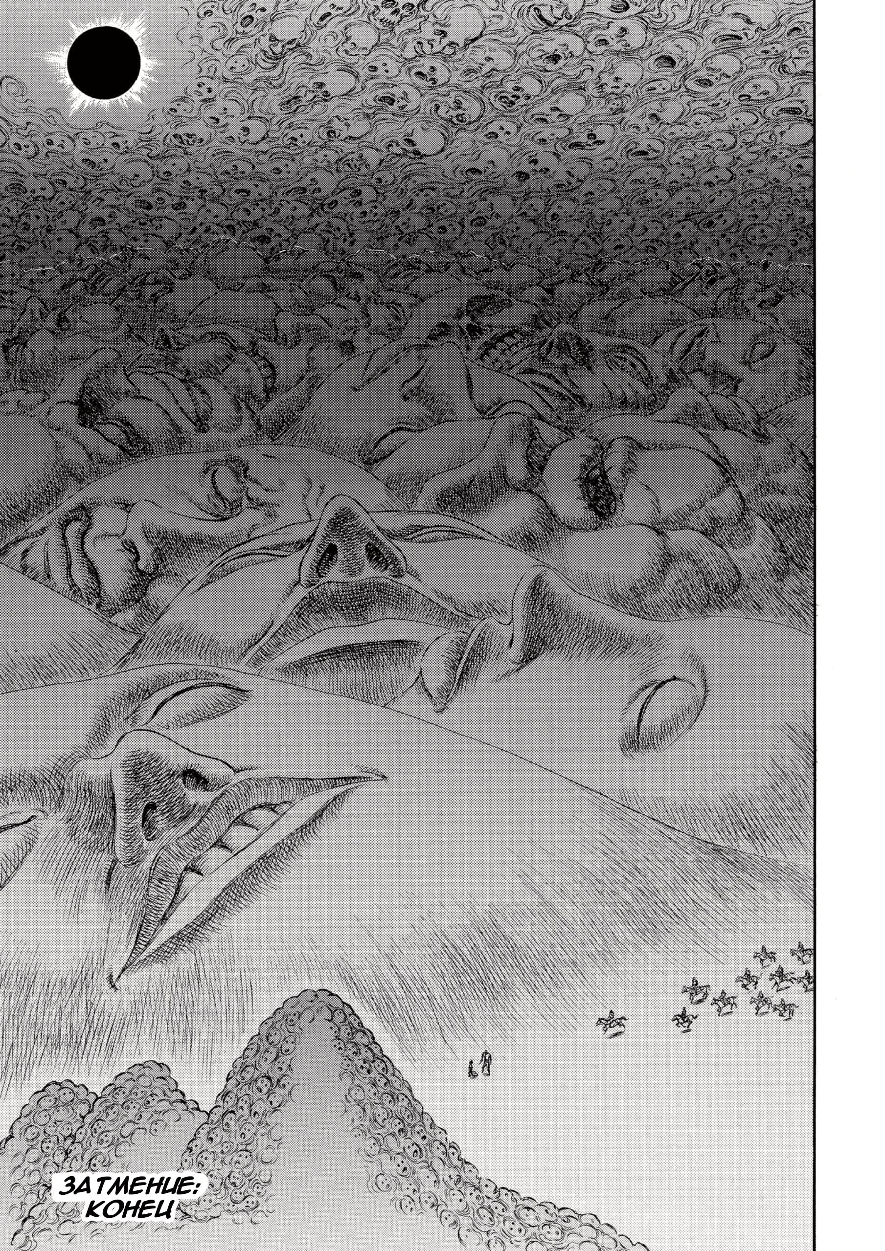 Read Berserk RU Manga Online