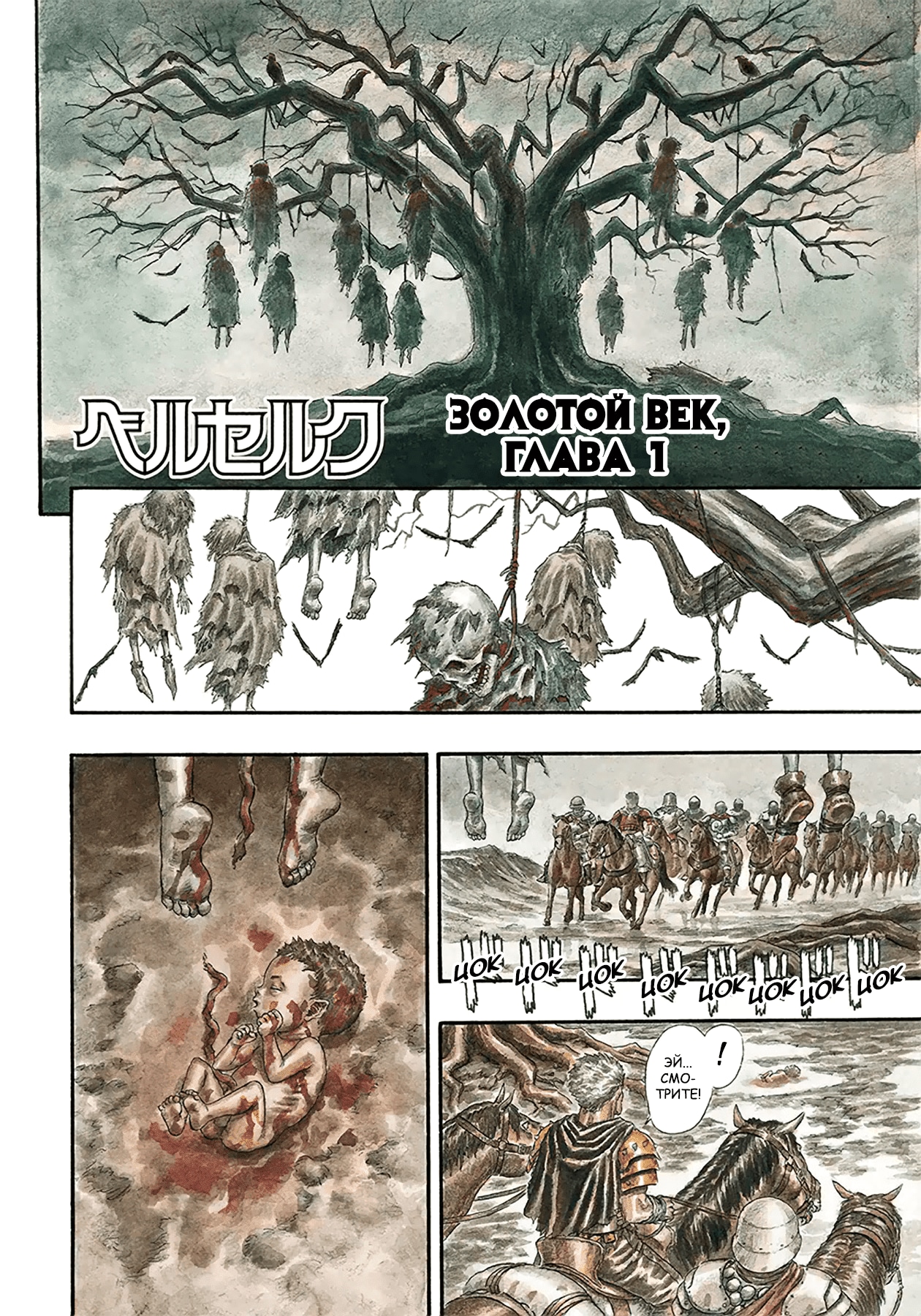 Read Berserk RU Manga Online
