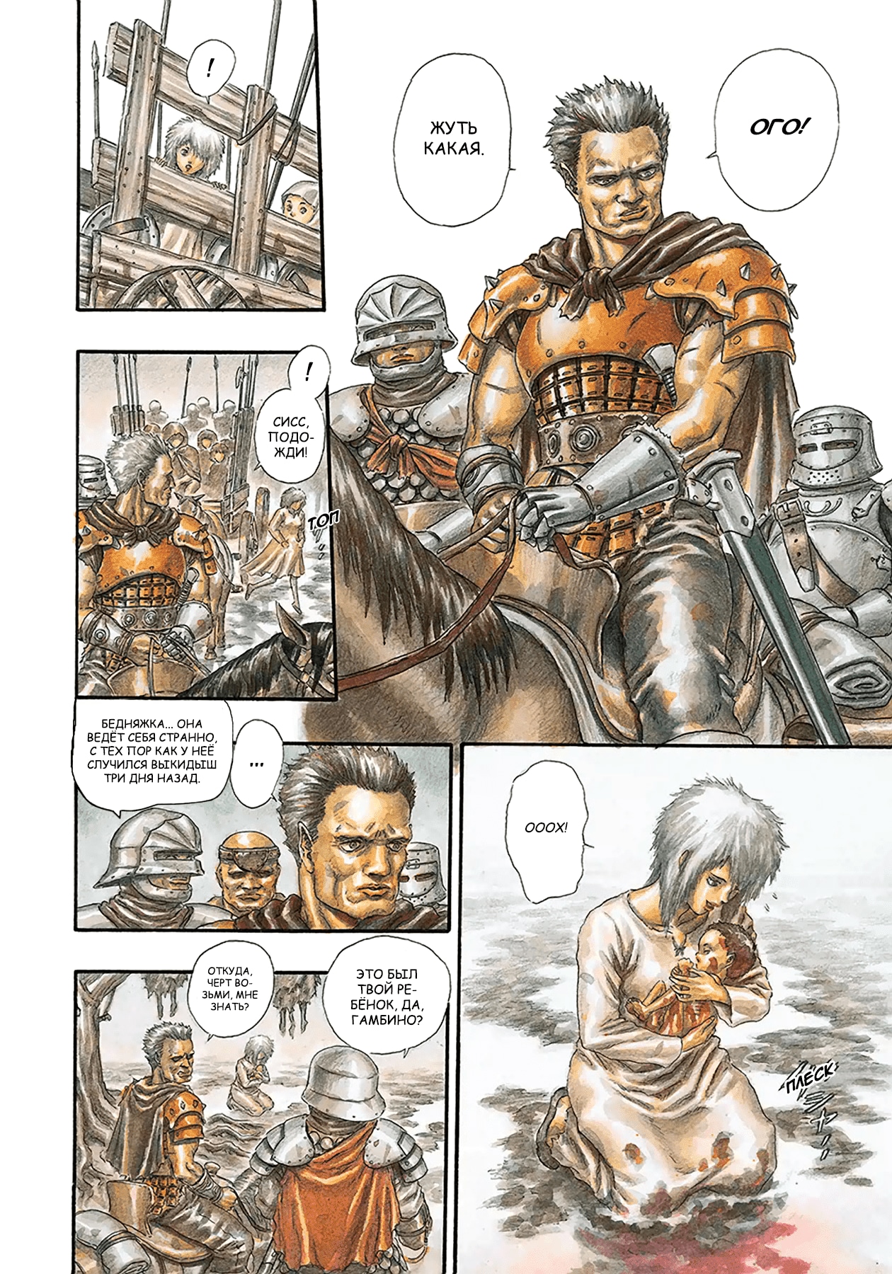 Read Berserk RU Manga Online