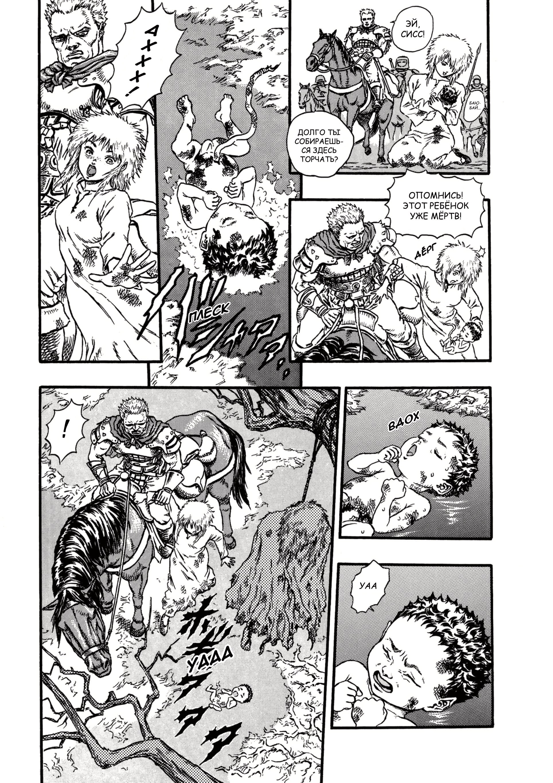 Read Berserk RU Manga Online