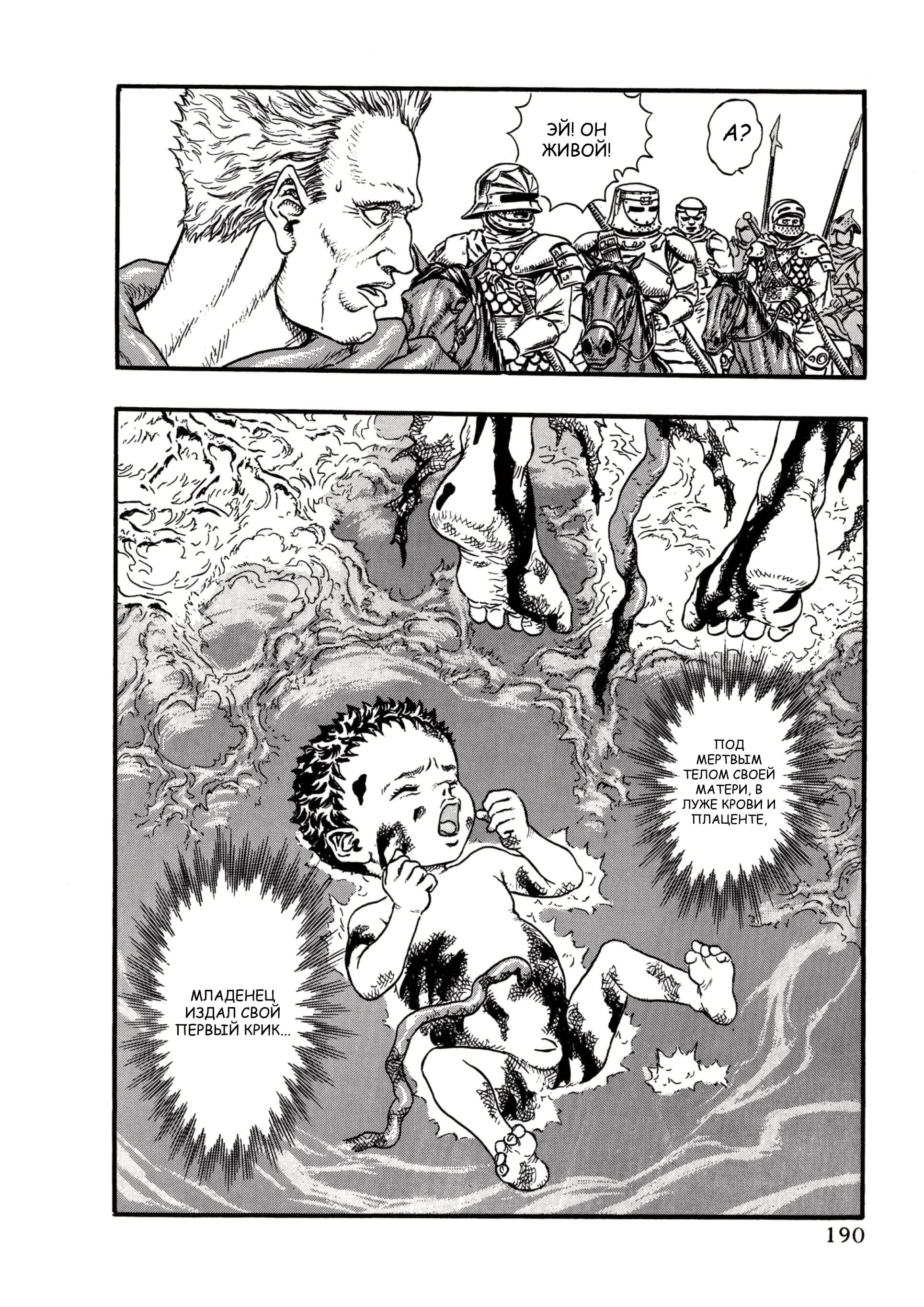 Read Berserk RU Manga Online
