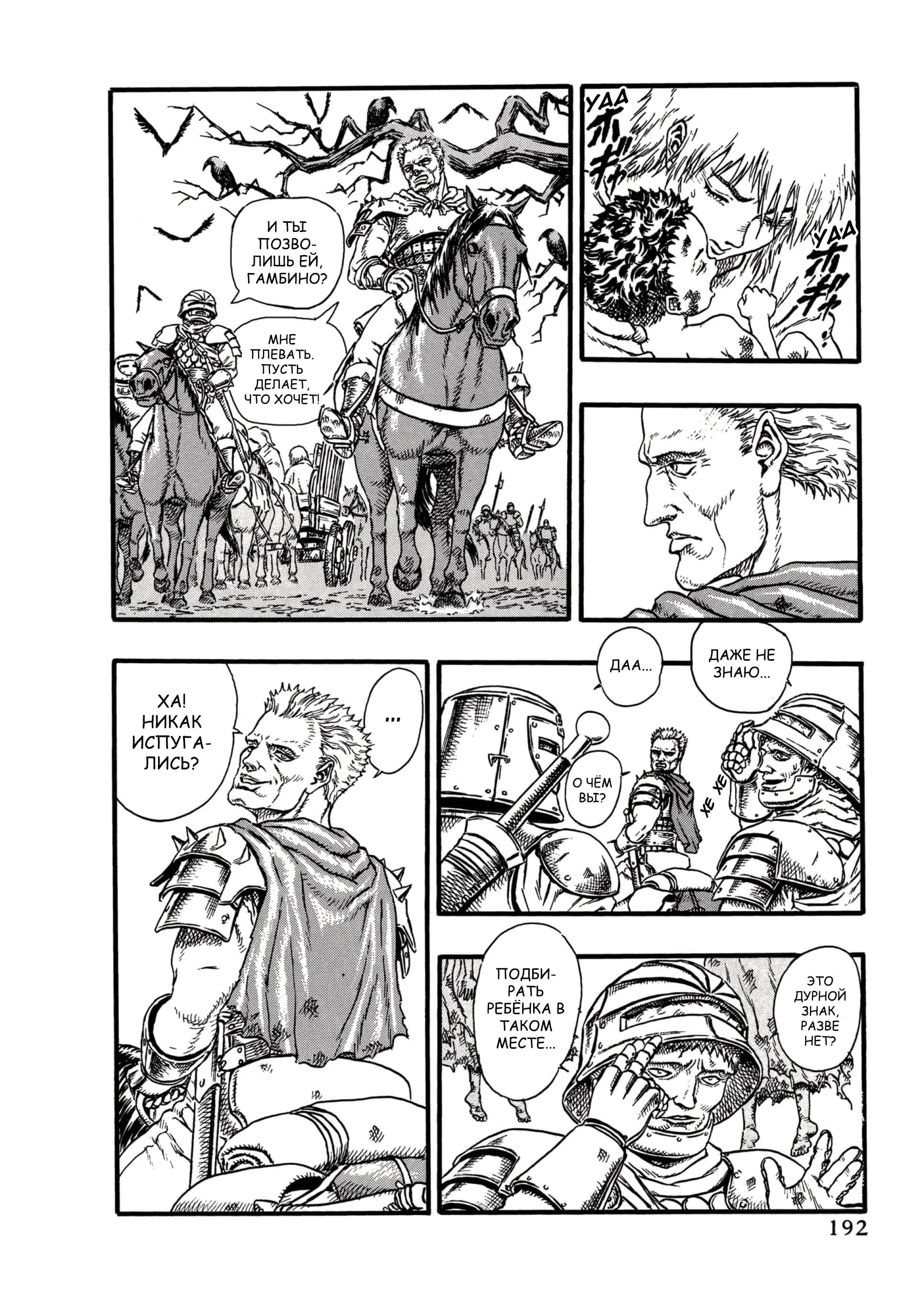 Read Berserk RU Manga Online