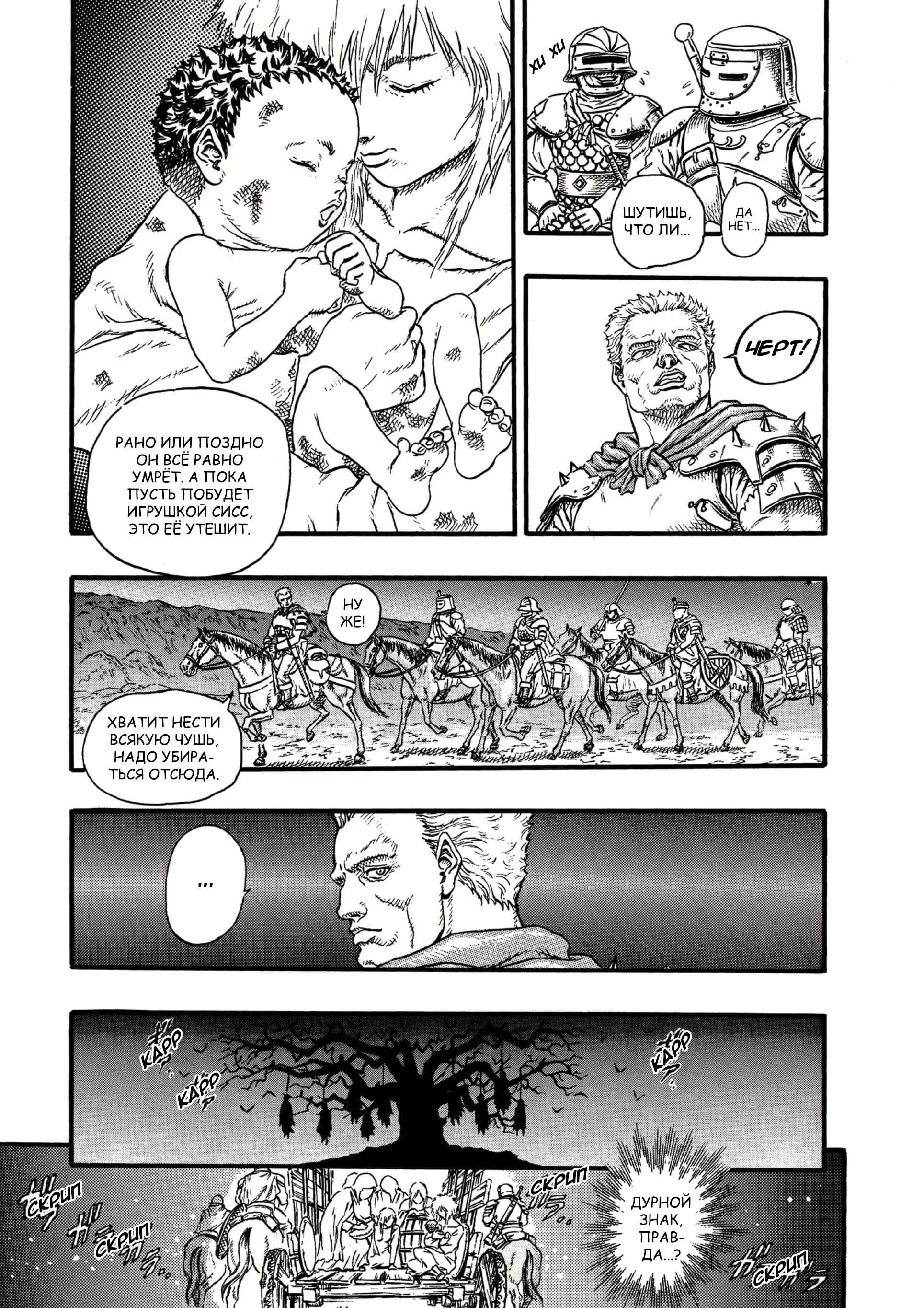 Read Berserk RU Manga Online