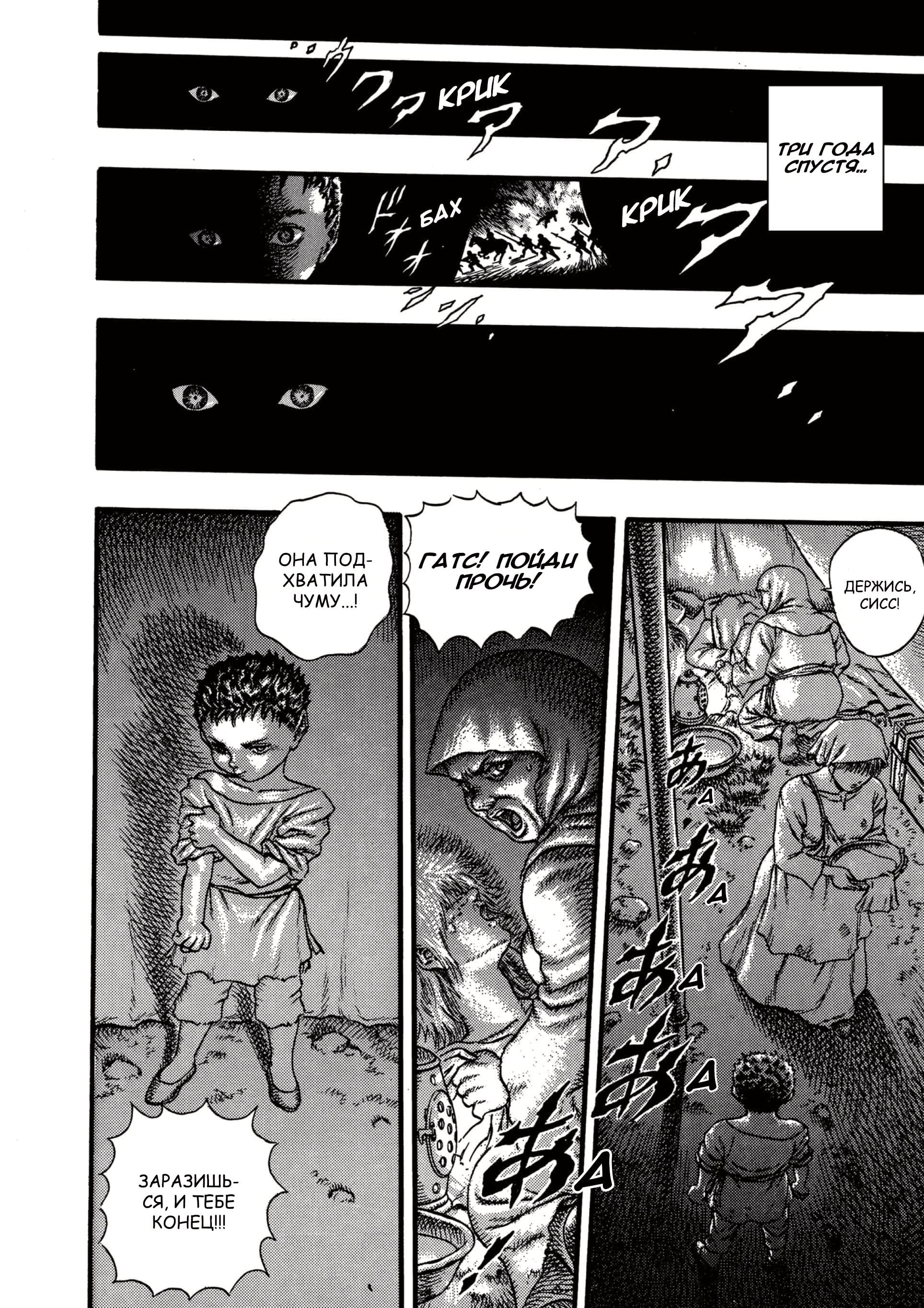 Read Berserk RU Manga Online