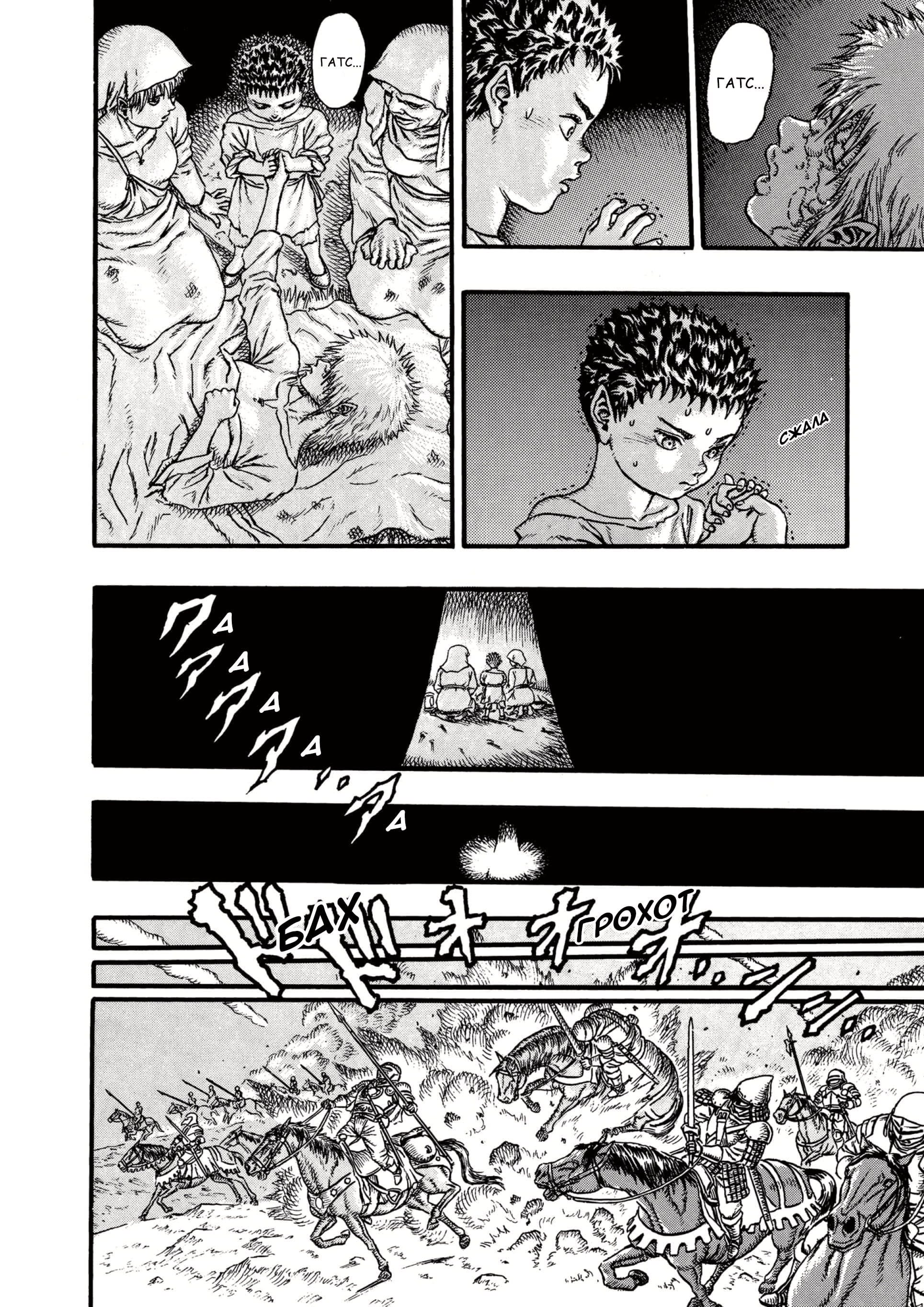 Read Berserk RU Manga Online