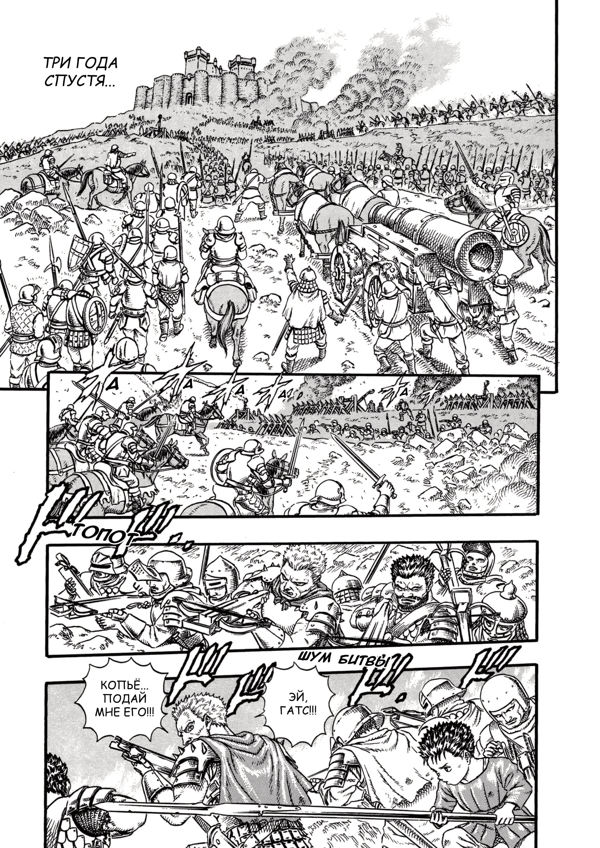 Read Berserk RU Manga Online