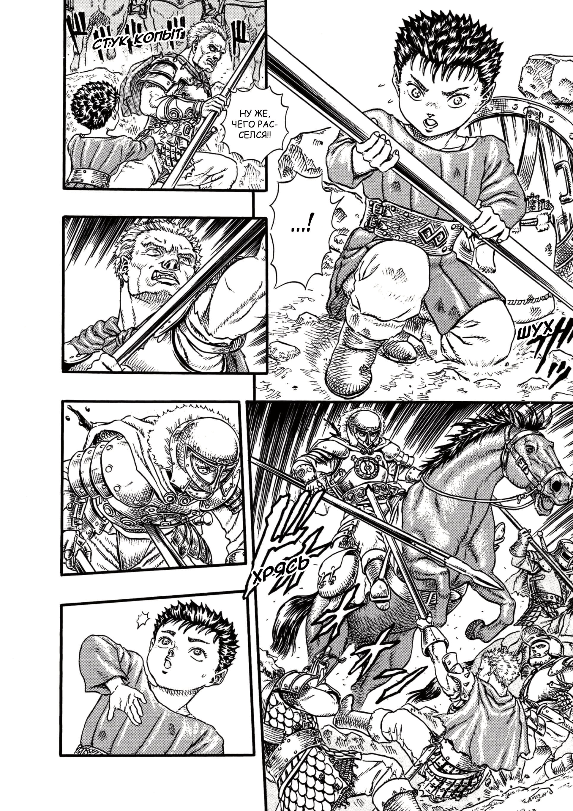 Read Berserk RU Manga Online