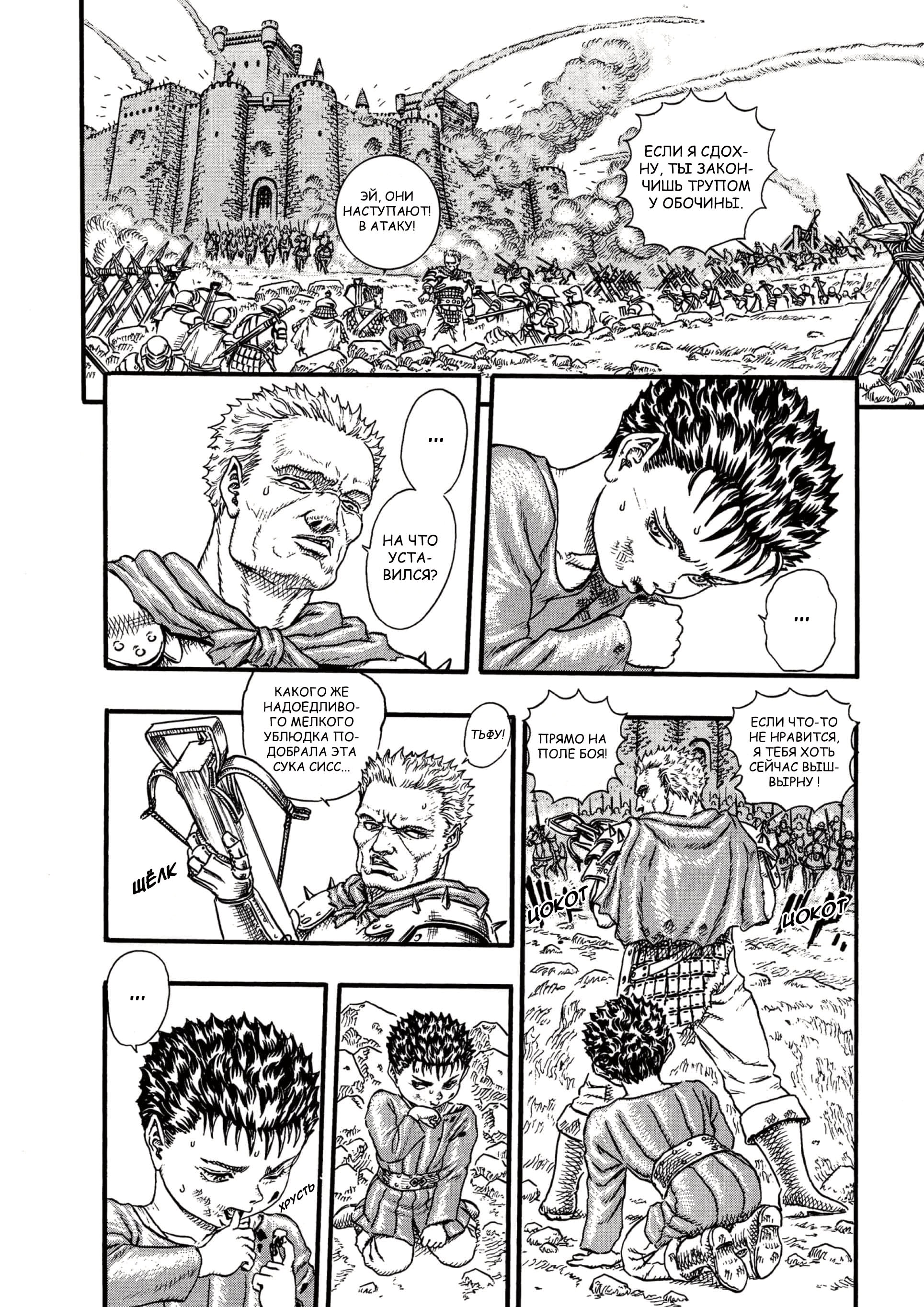 Read Berserk RU Manga Online