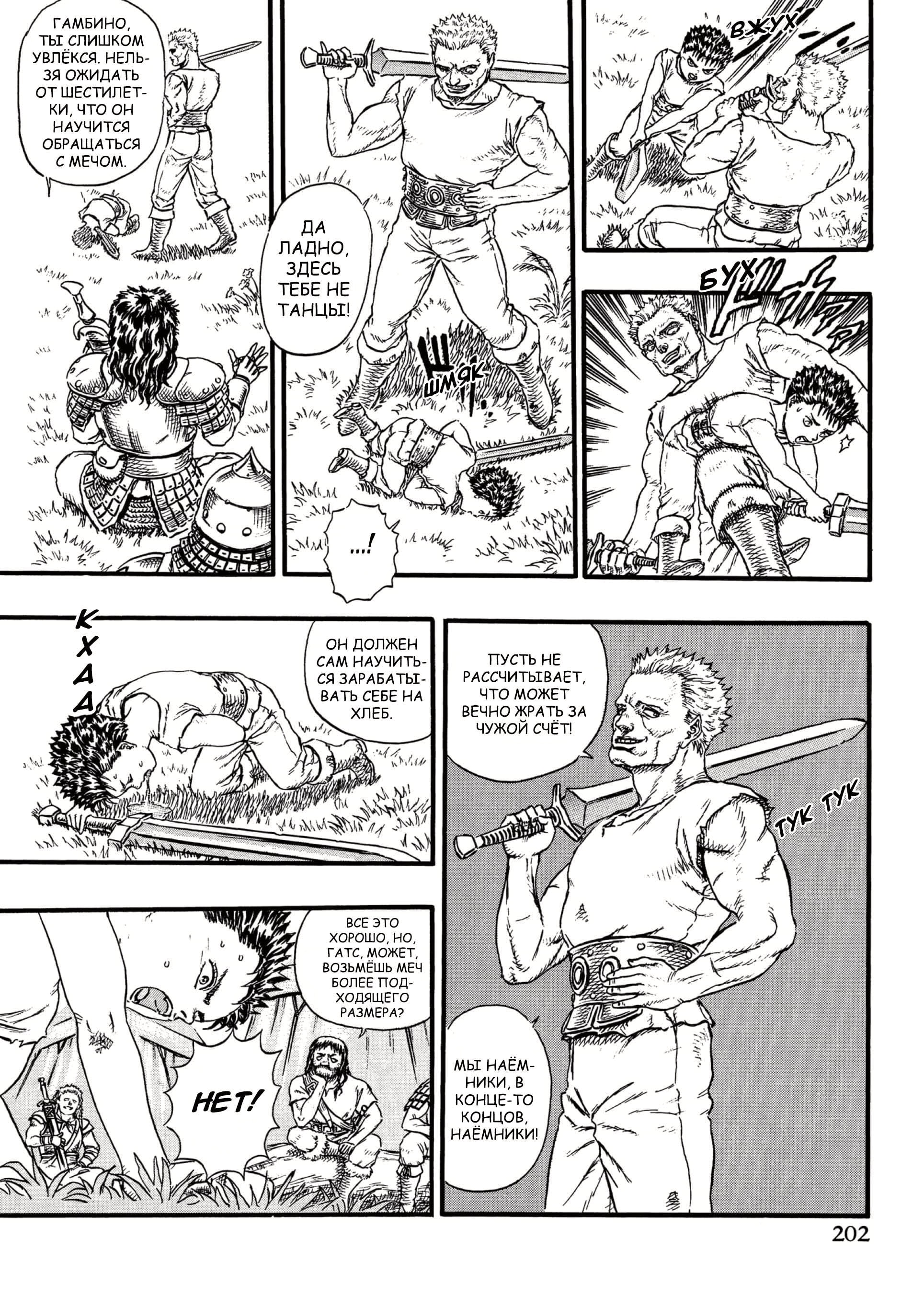 Read Berserk RU Manga Online