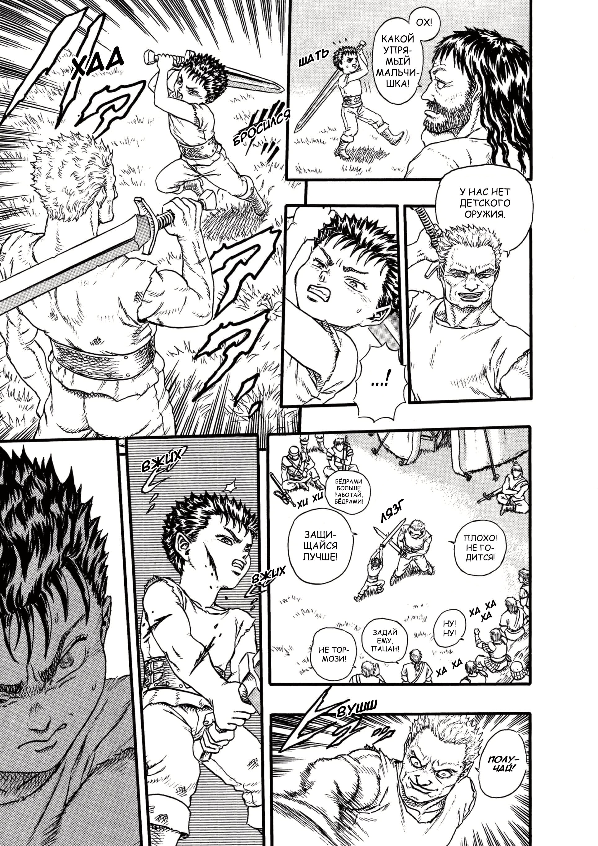 Read Berserk RU Manga Online