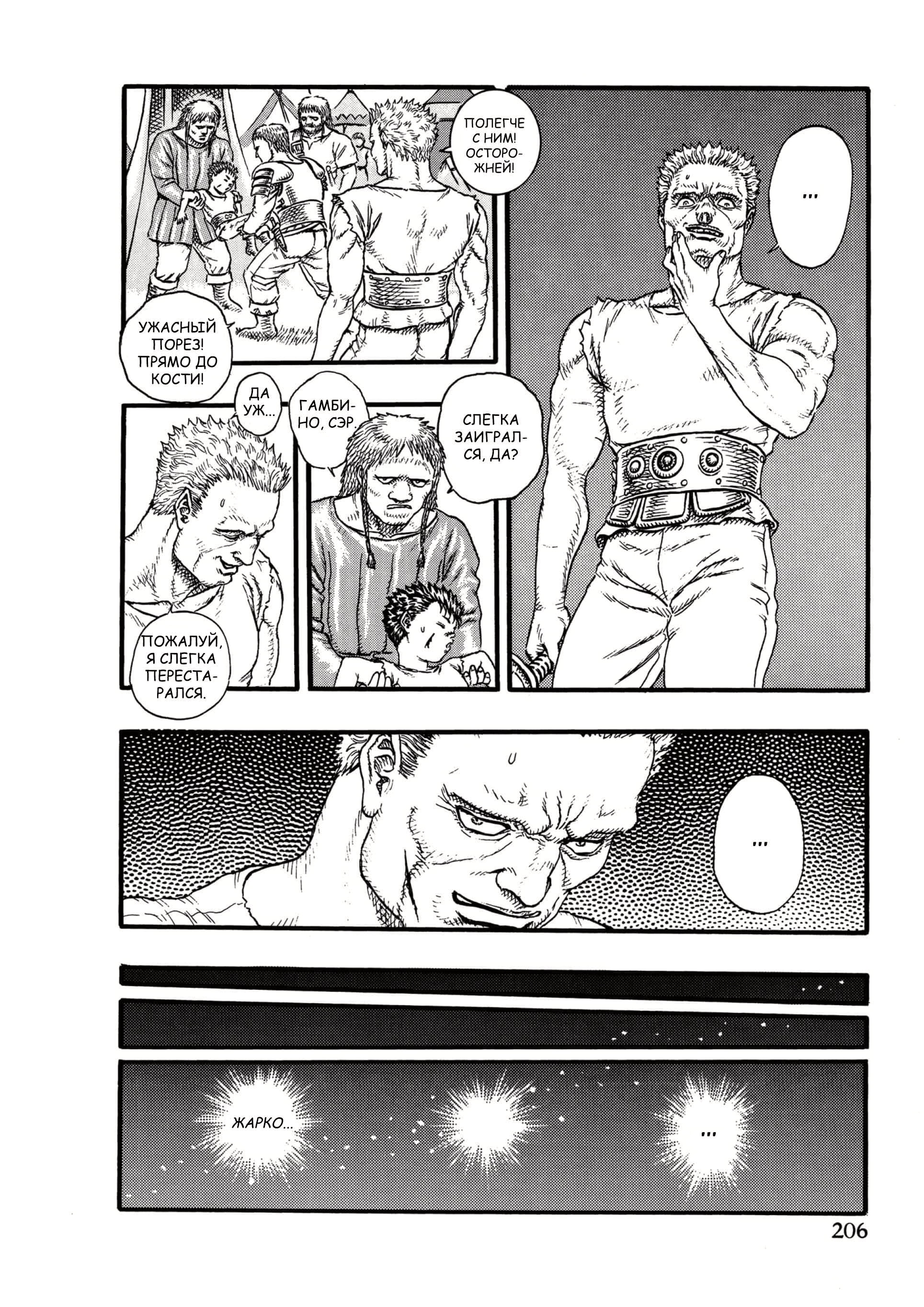 Read Berserk RU Manga Online