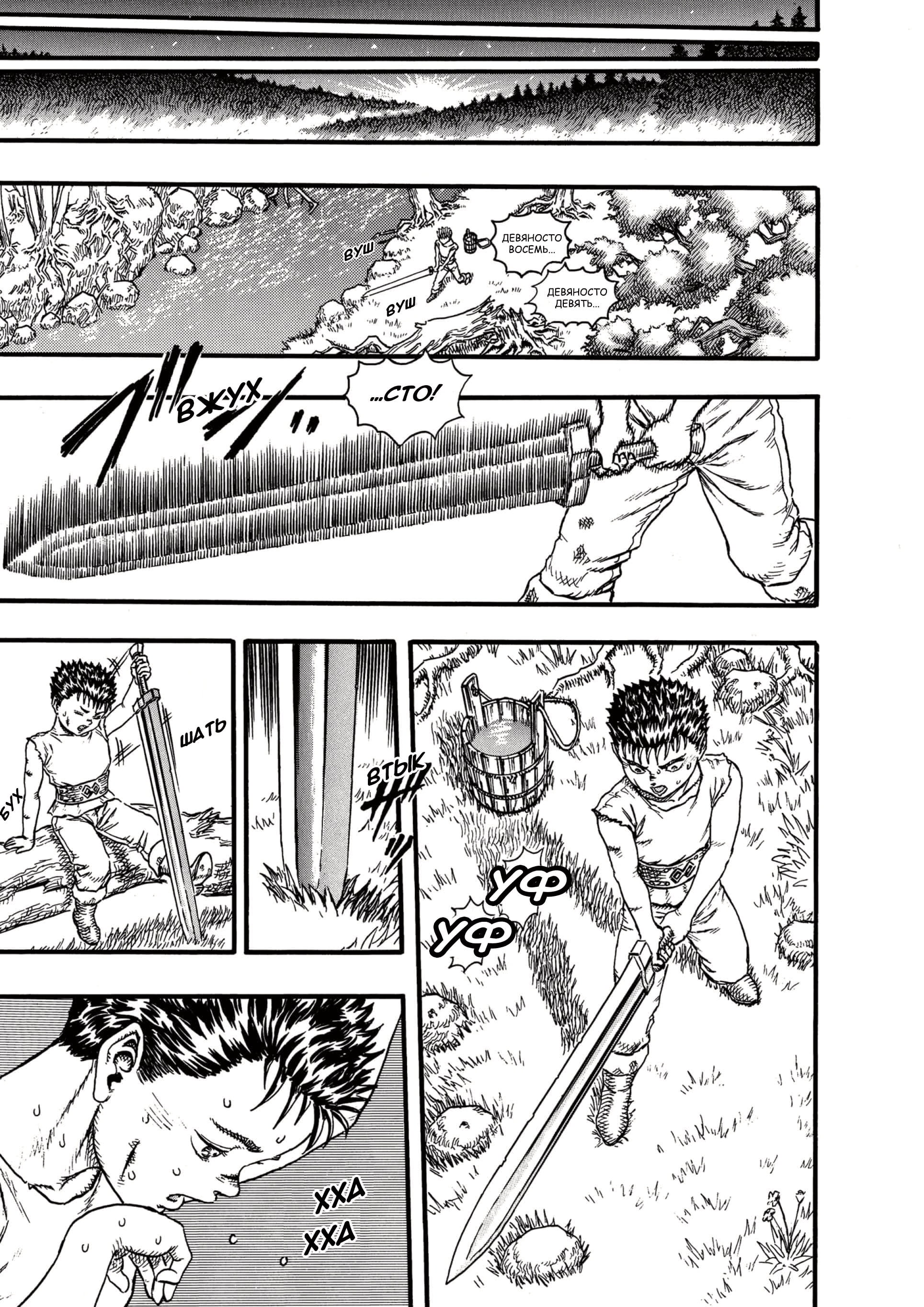 Read Berserk RU Manga Online