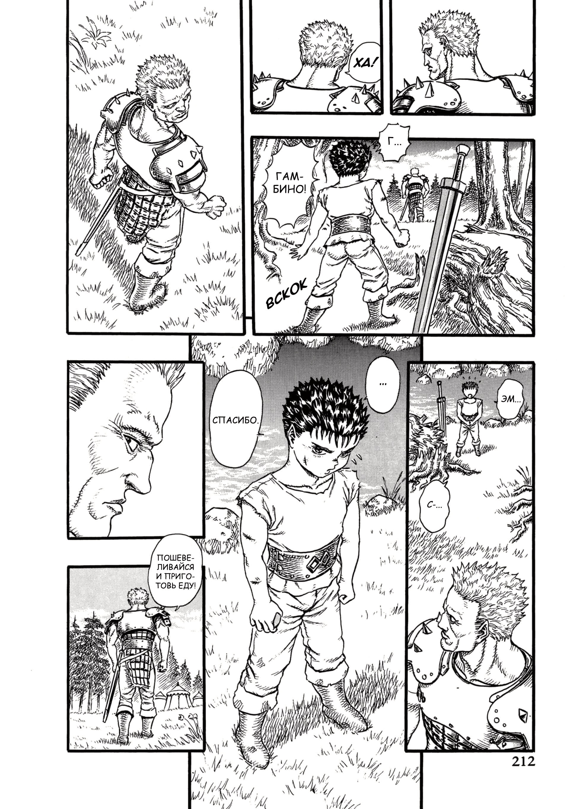 Read Berserk RU Manga Online
