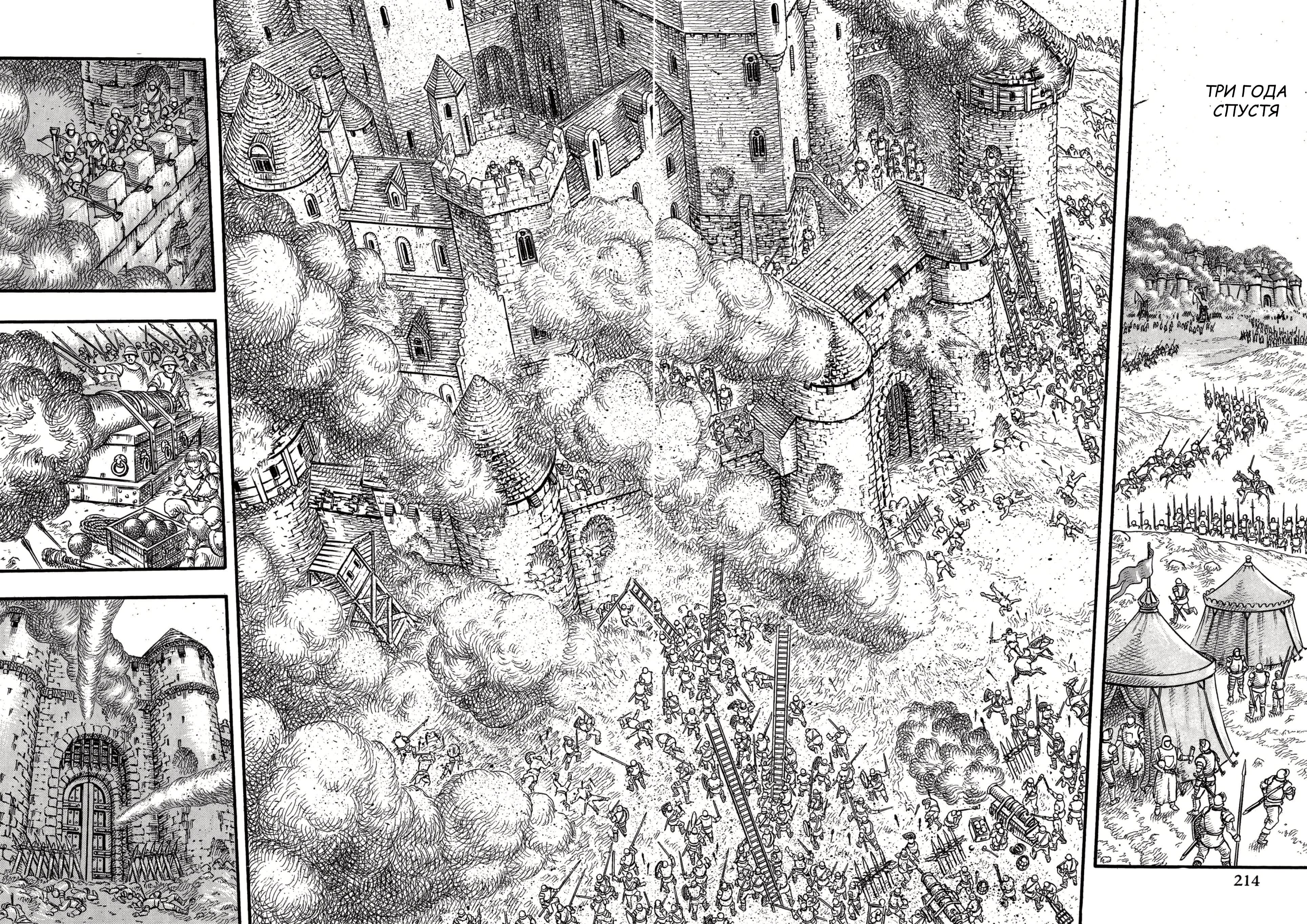 Read Berserk RU Manga Online