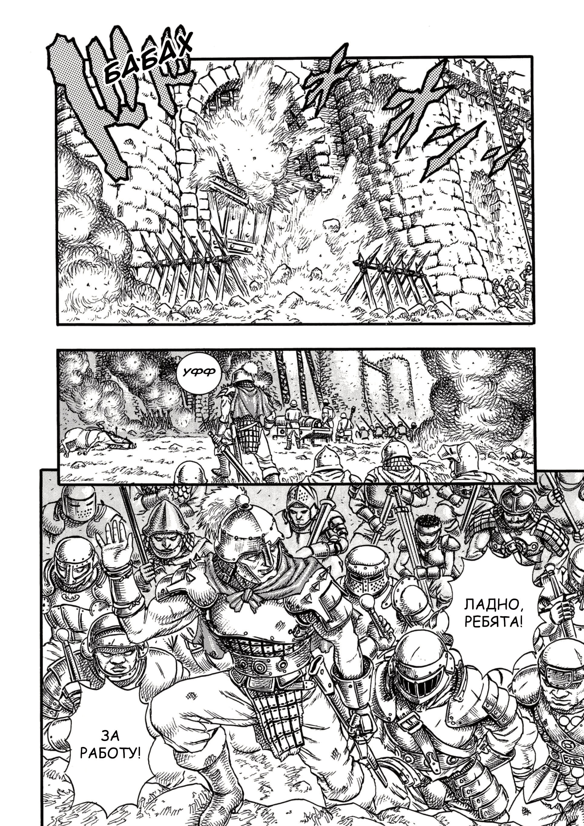 Read Berserk RU Manga Online