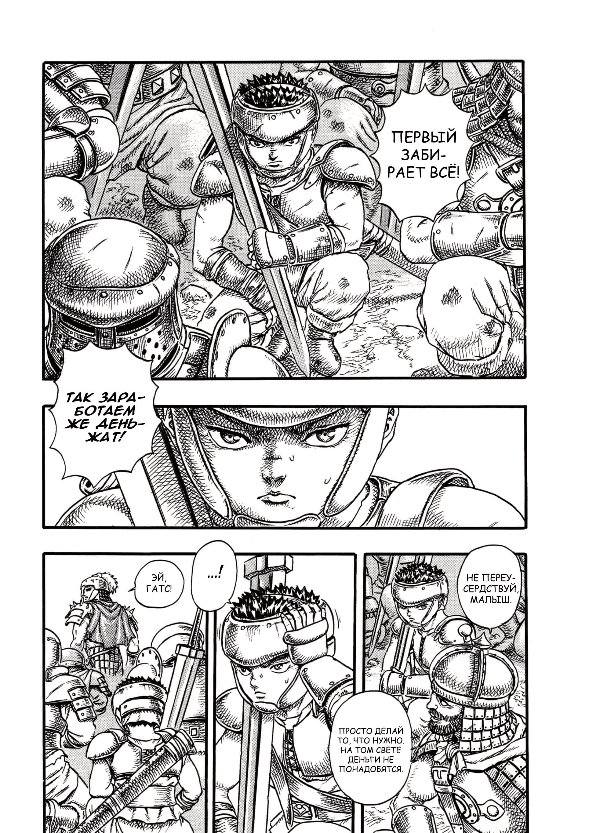 Read Berserk RU Manga Online
